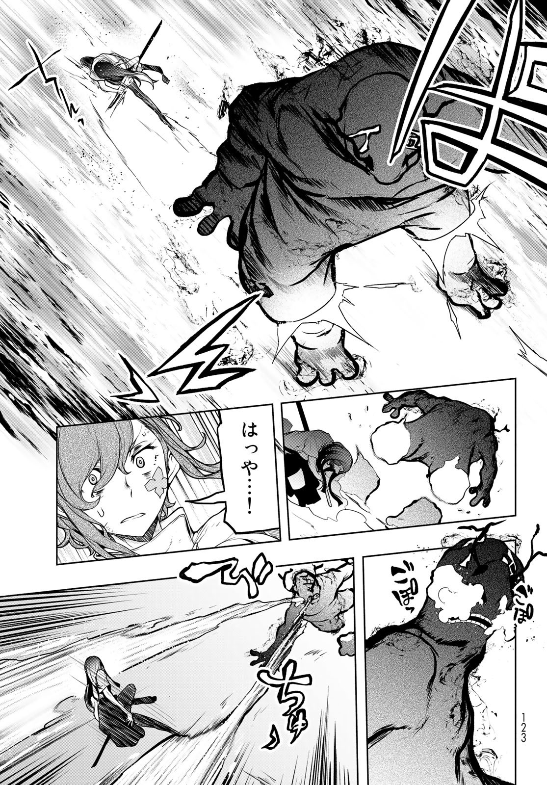 Yozakura Quartet Chapter 175 17ページ