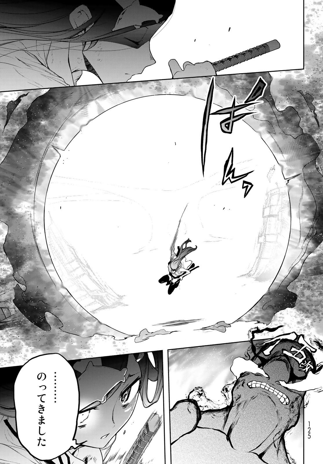 Yozakura Quartet Chapter 175 19ページ