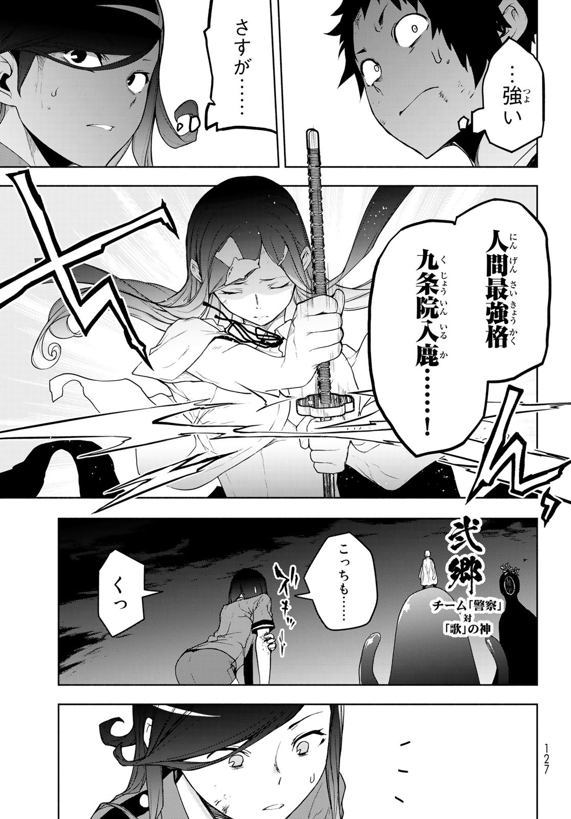 Yozakura Quartet Chapter 175 21ページ