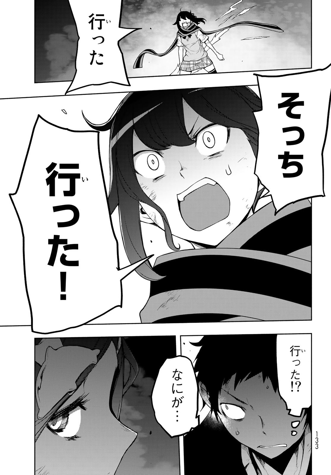 Yozakura Quartet Chapter 175 27ページ