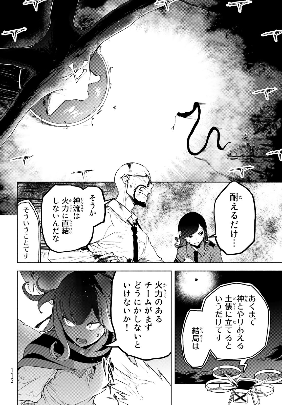Yozakura Quartet Chapter 175 6ページ