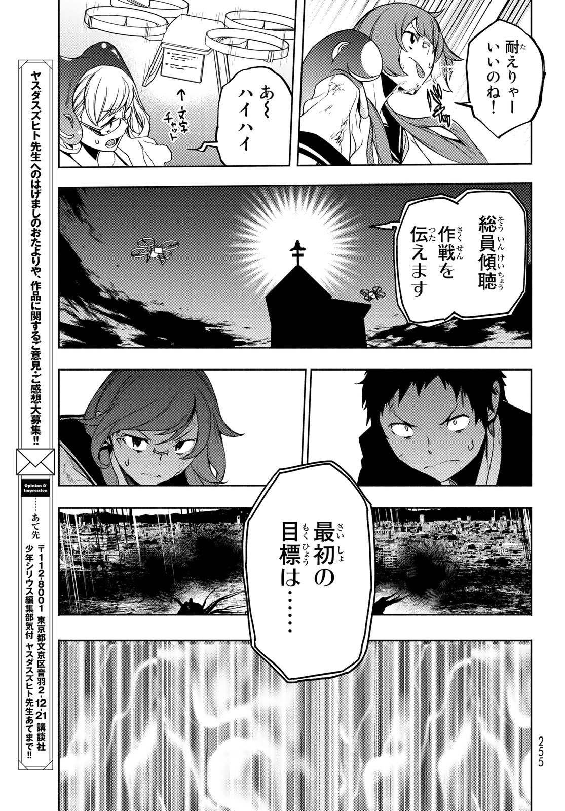 Yozakura Quartet Chapter 176 13ページ