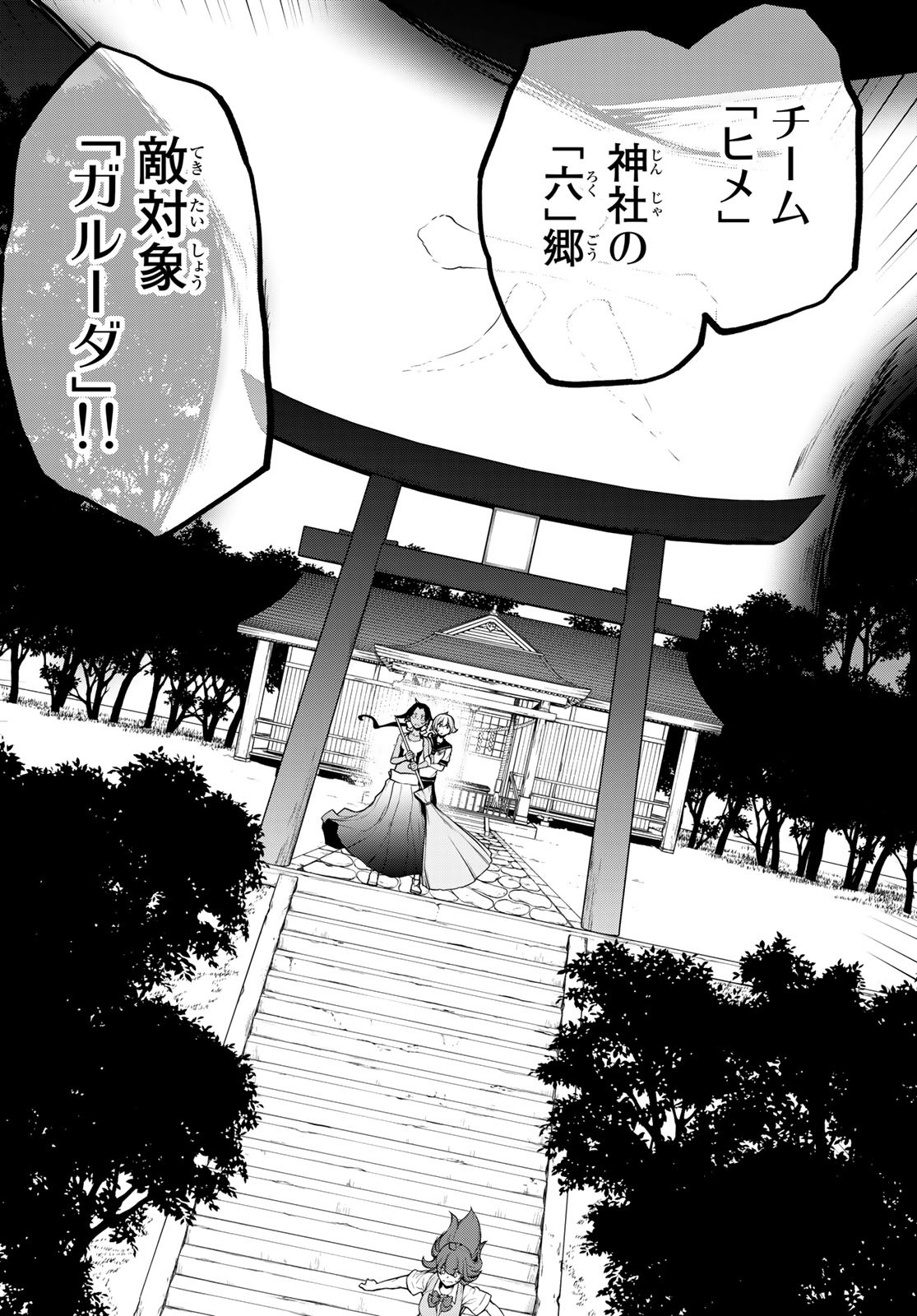 Yozakura Quartet Chapter 176 14ページ
