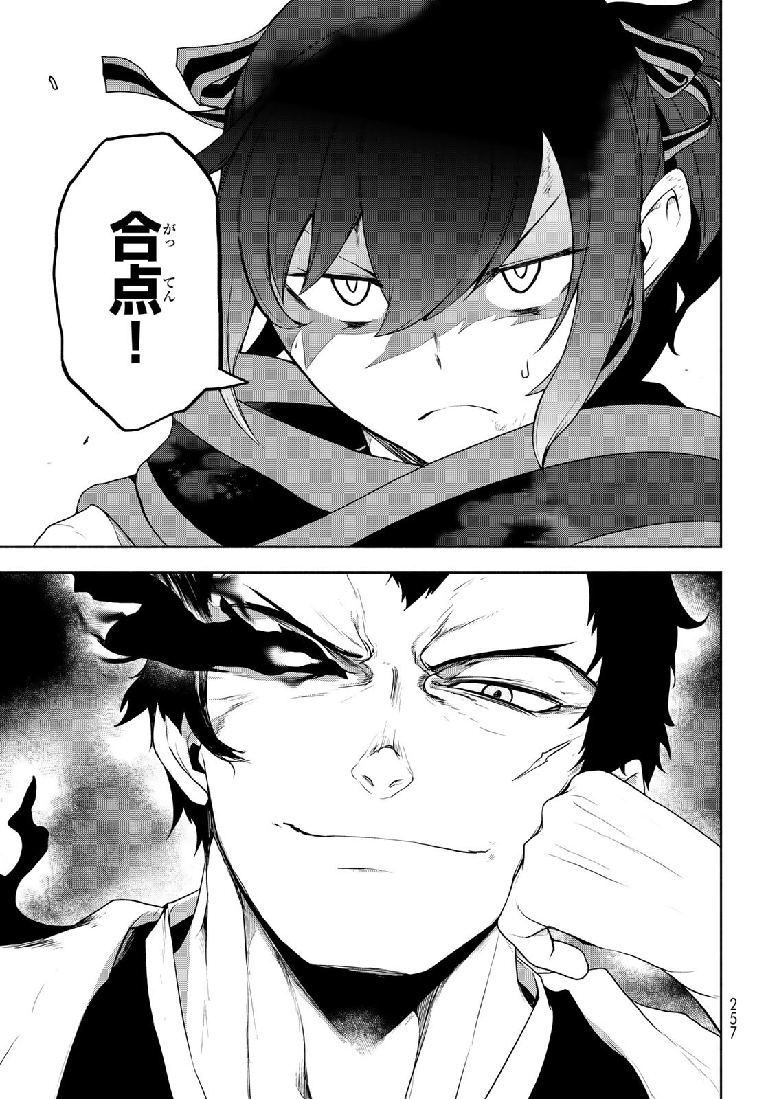 Yozakura Quartet Chapter 176 15ページ