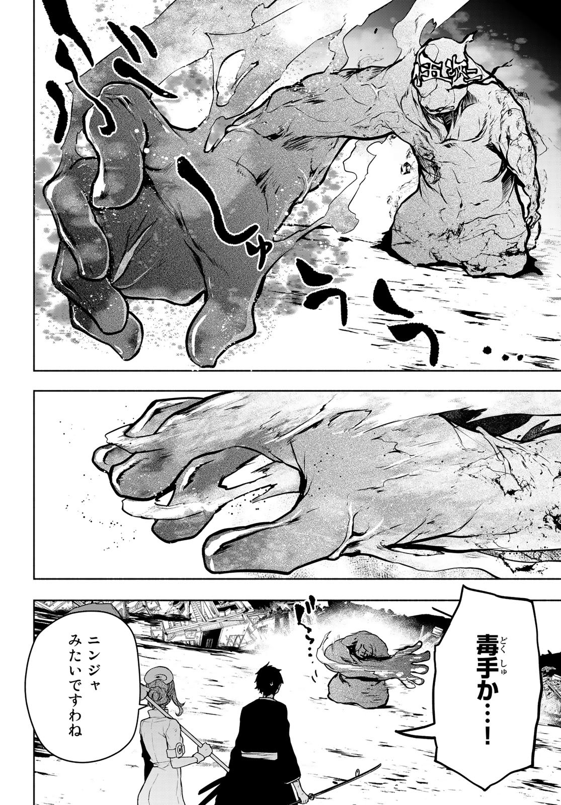 Yozakura Quartet Chapter 176 22ページ
