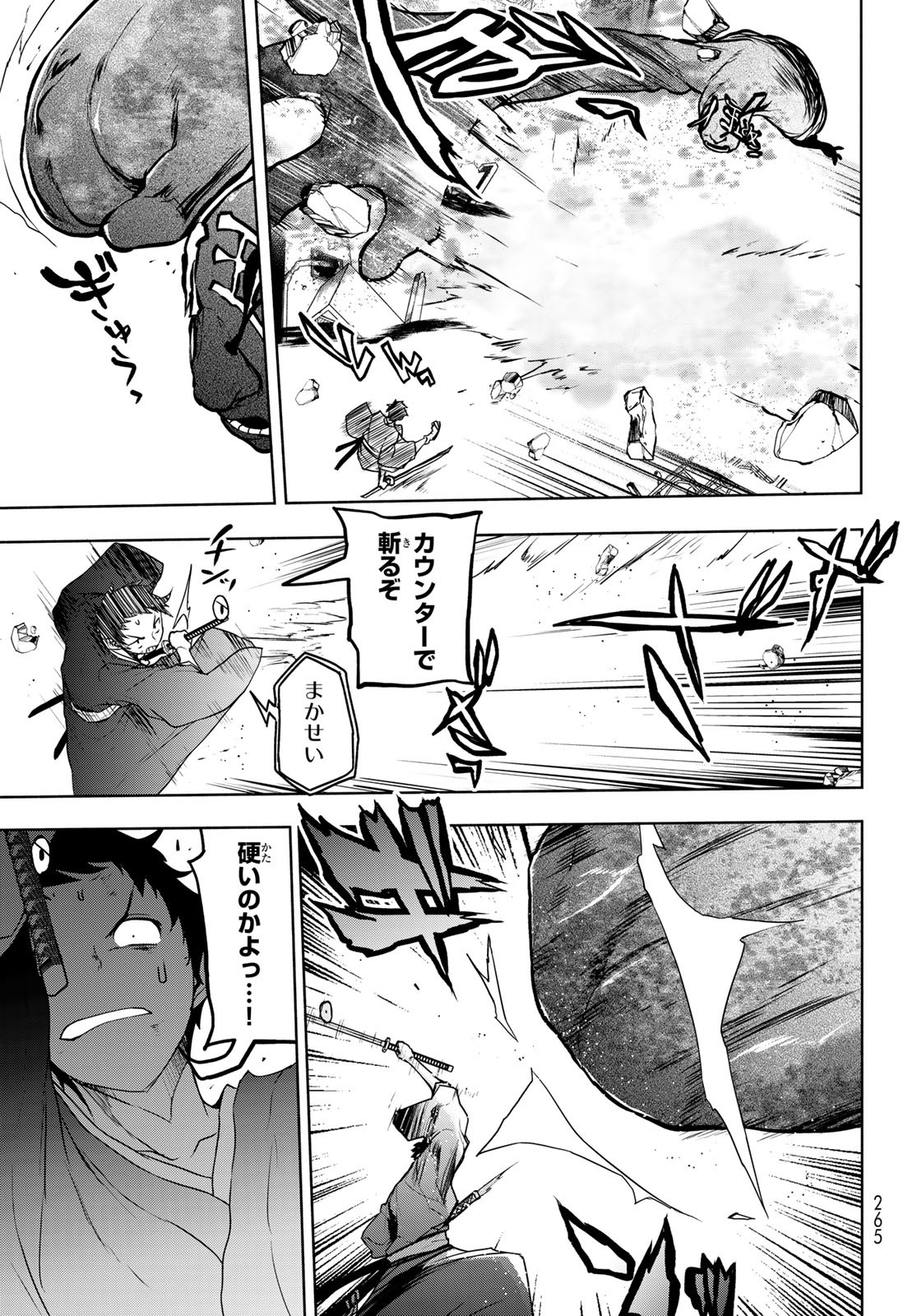Yozakura Quartet Chapter 176 23ページ