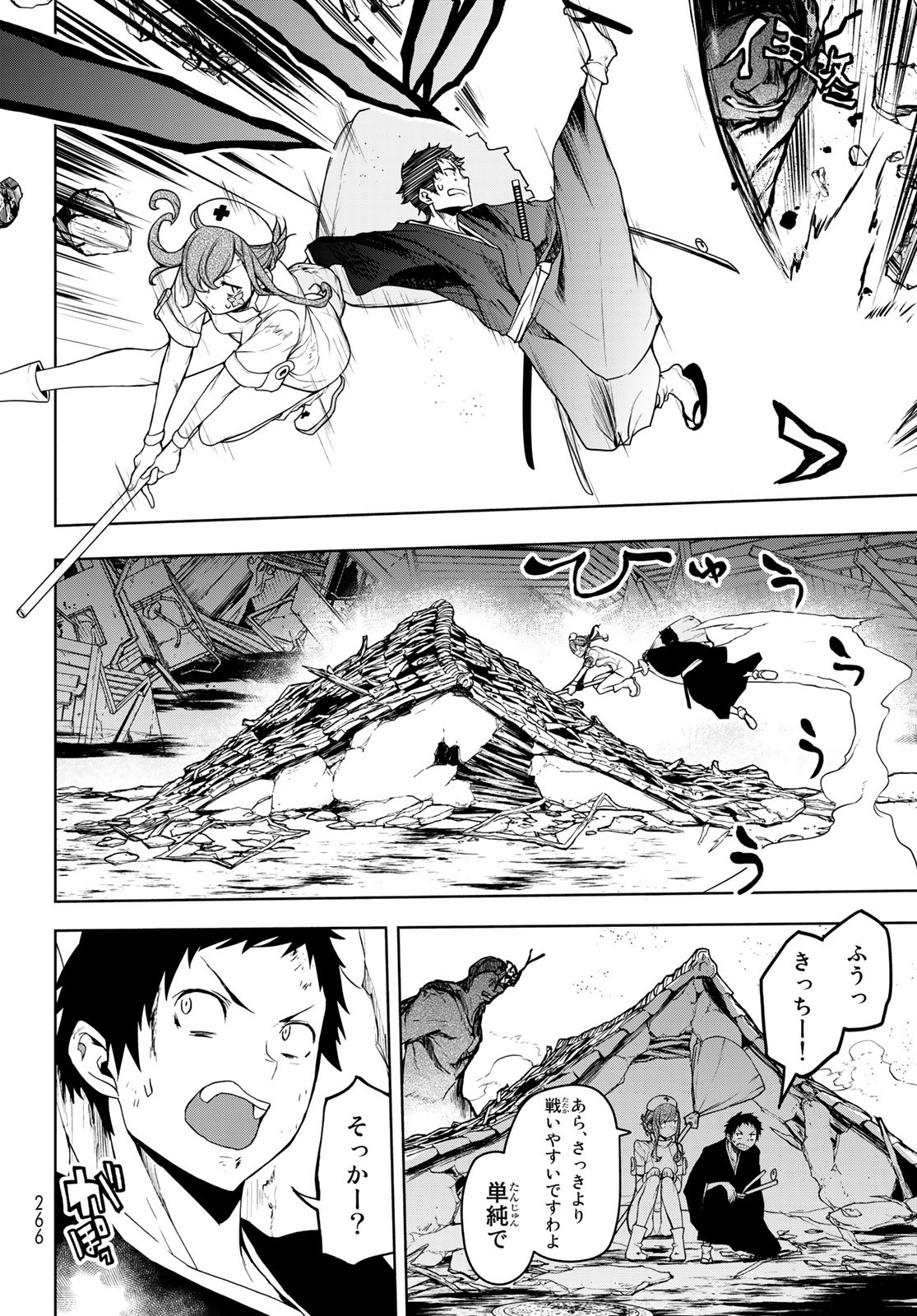 Yozakura Quartet Chapter 176 24ページ