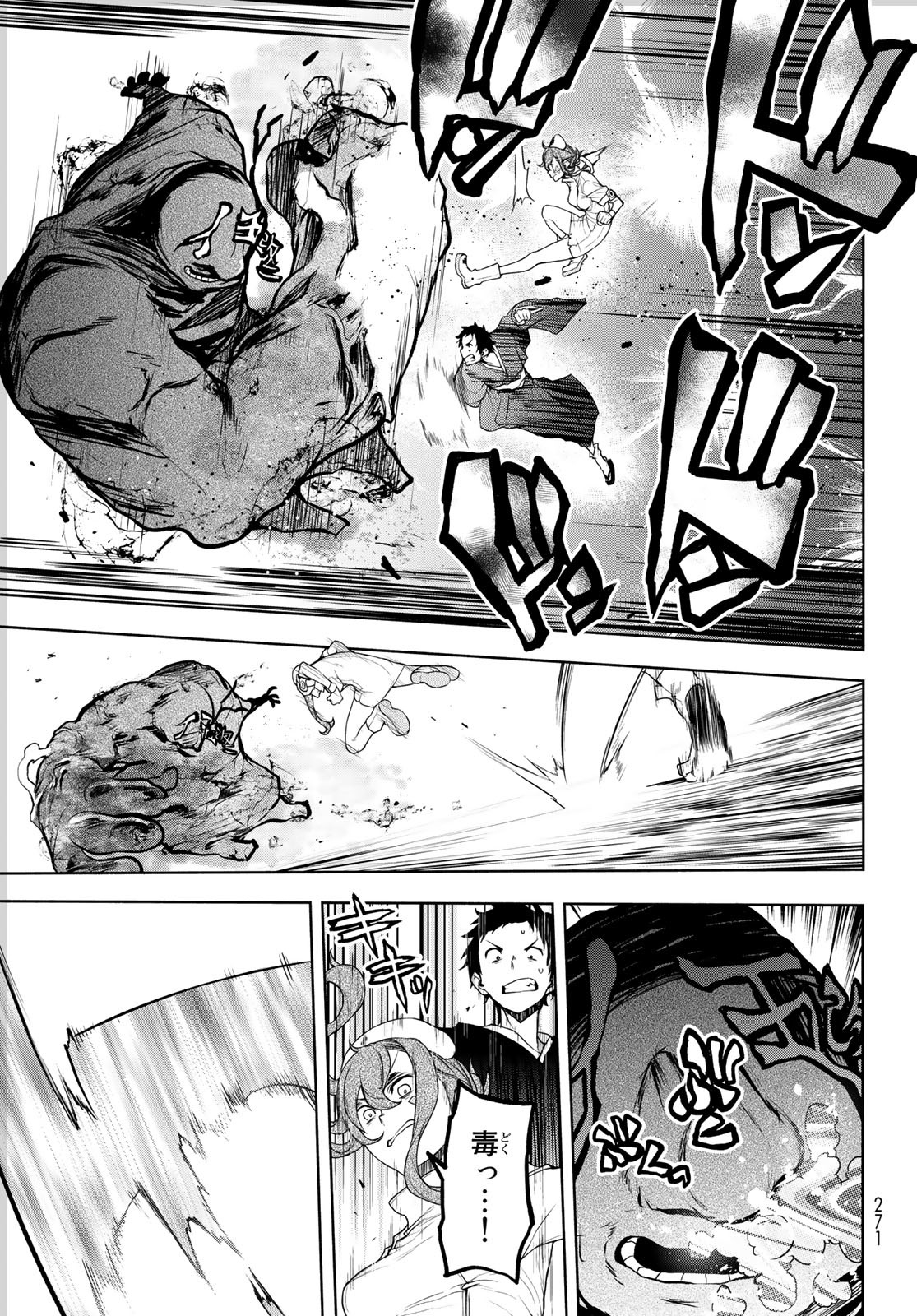 Yozakura Quartet Chapter 176 29ページ