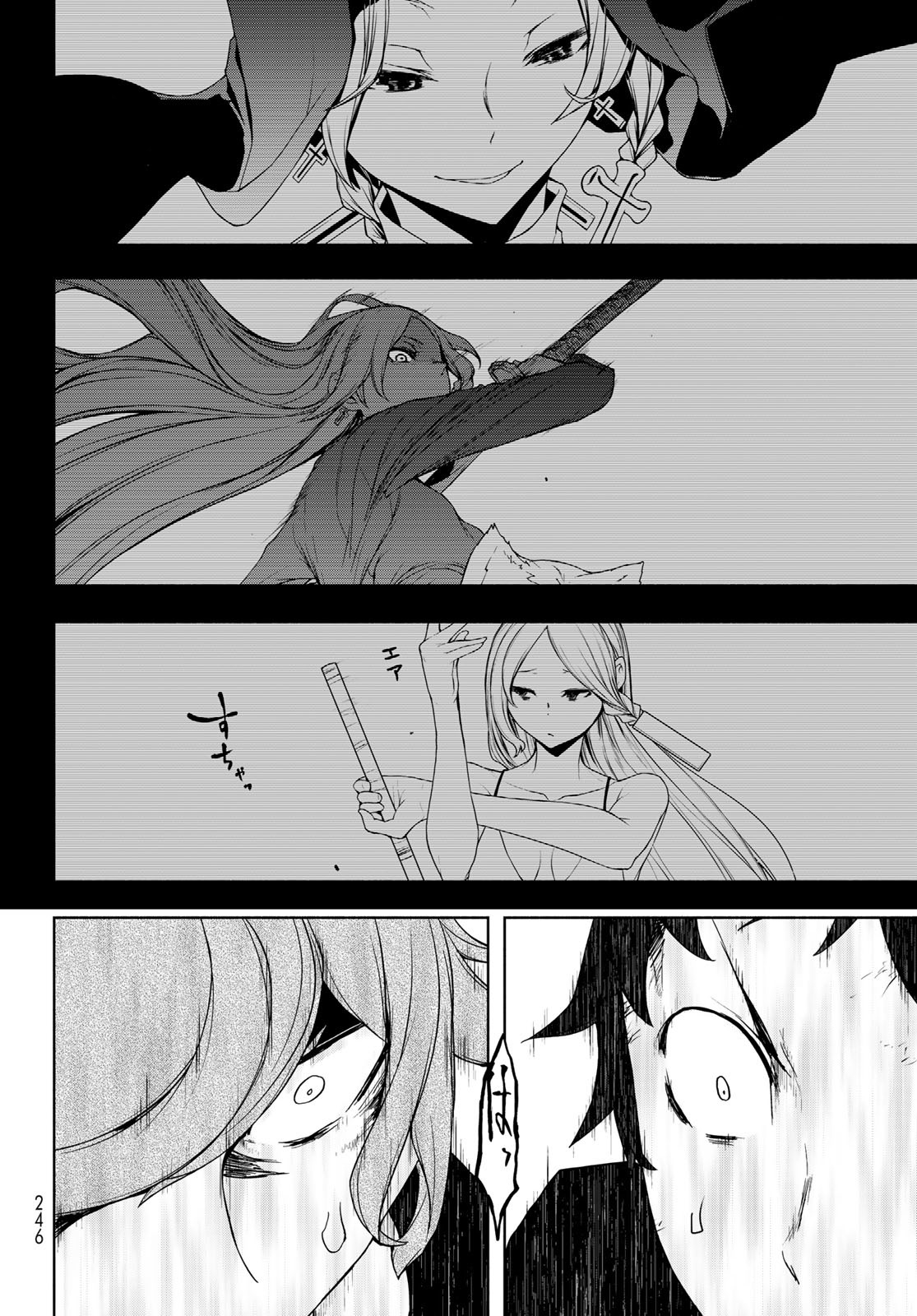 Yozakura Quartet Chapter 176 4ページ