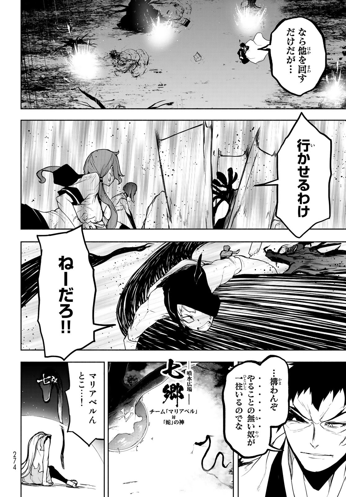 Yozakura Quartet Chapter 176 32ページ