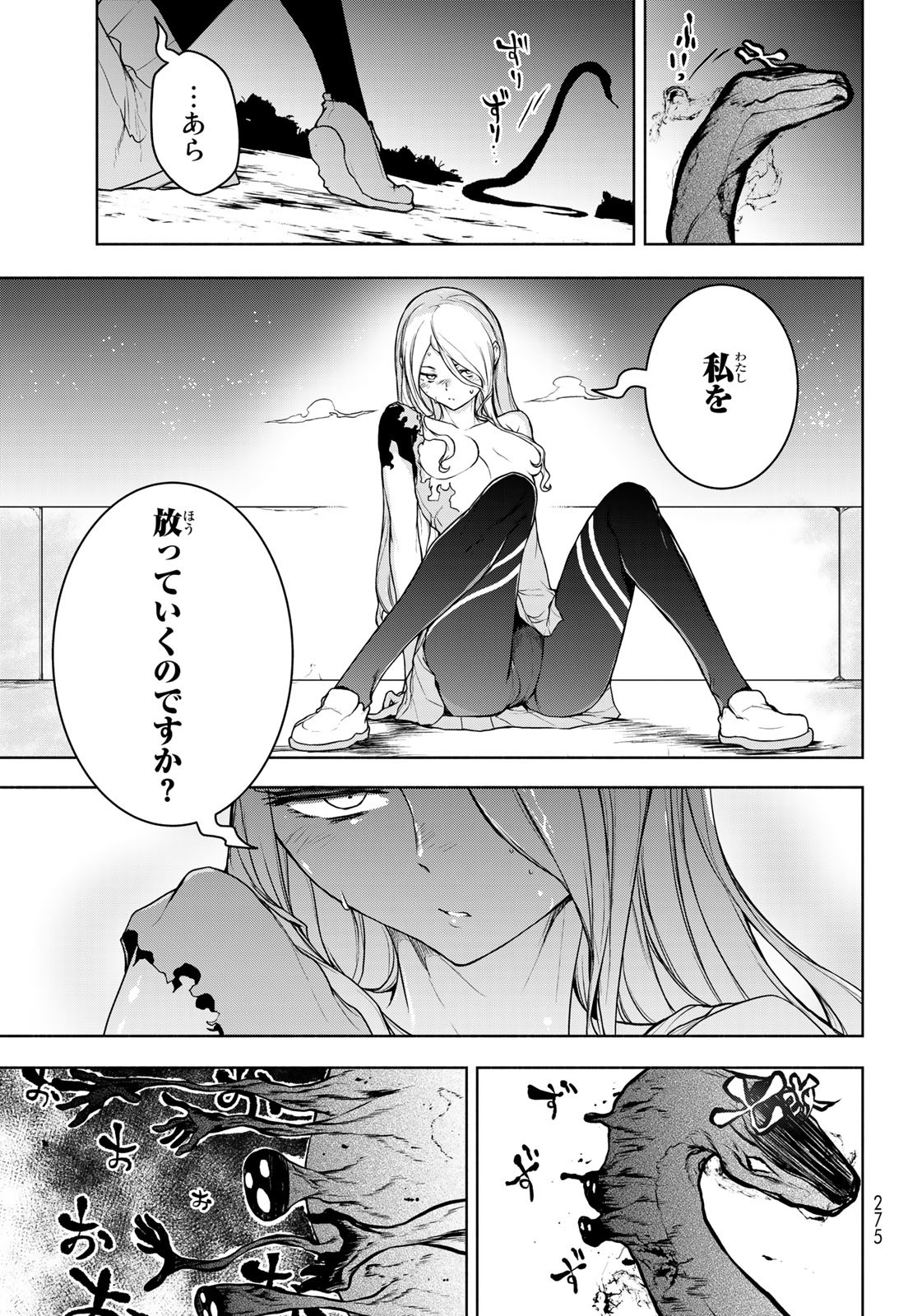 Yozakura Quartet Chapter 176 33ページ