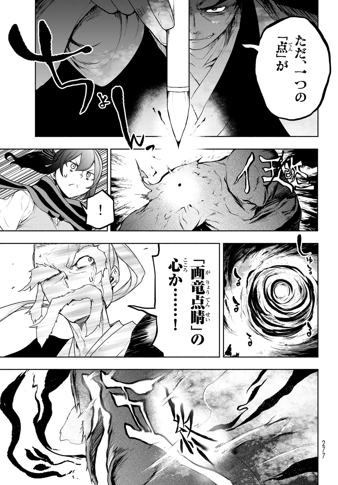 Yozakura Quartet Chapter 176 35ページ