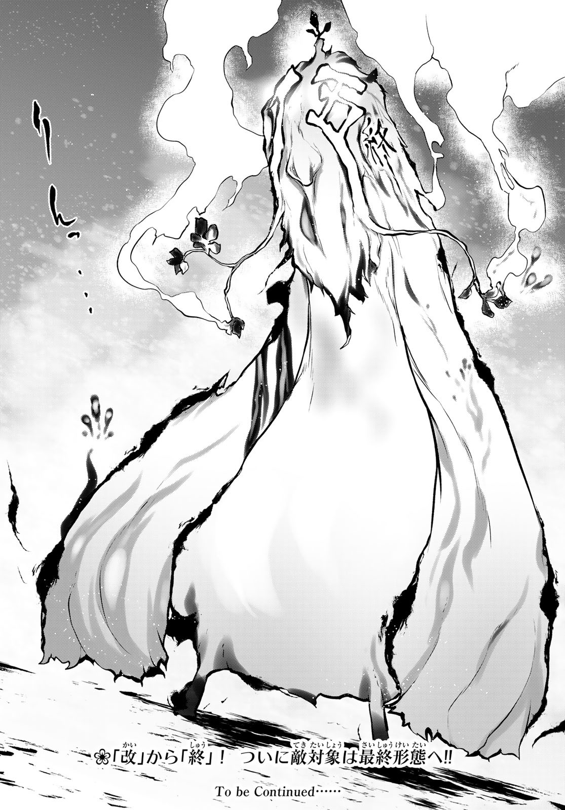 Yozakura Quartet Chapter 176 36ページ