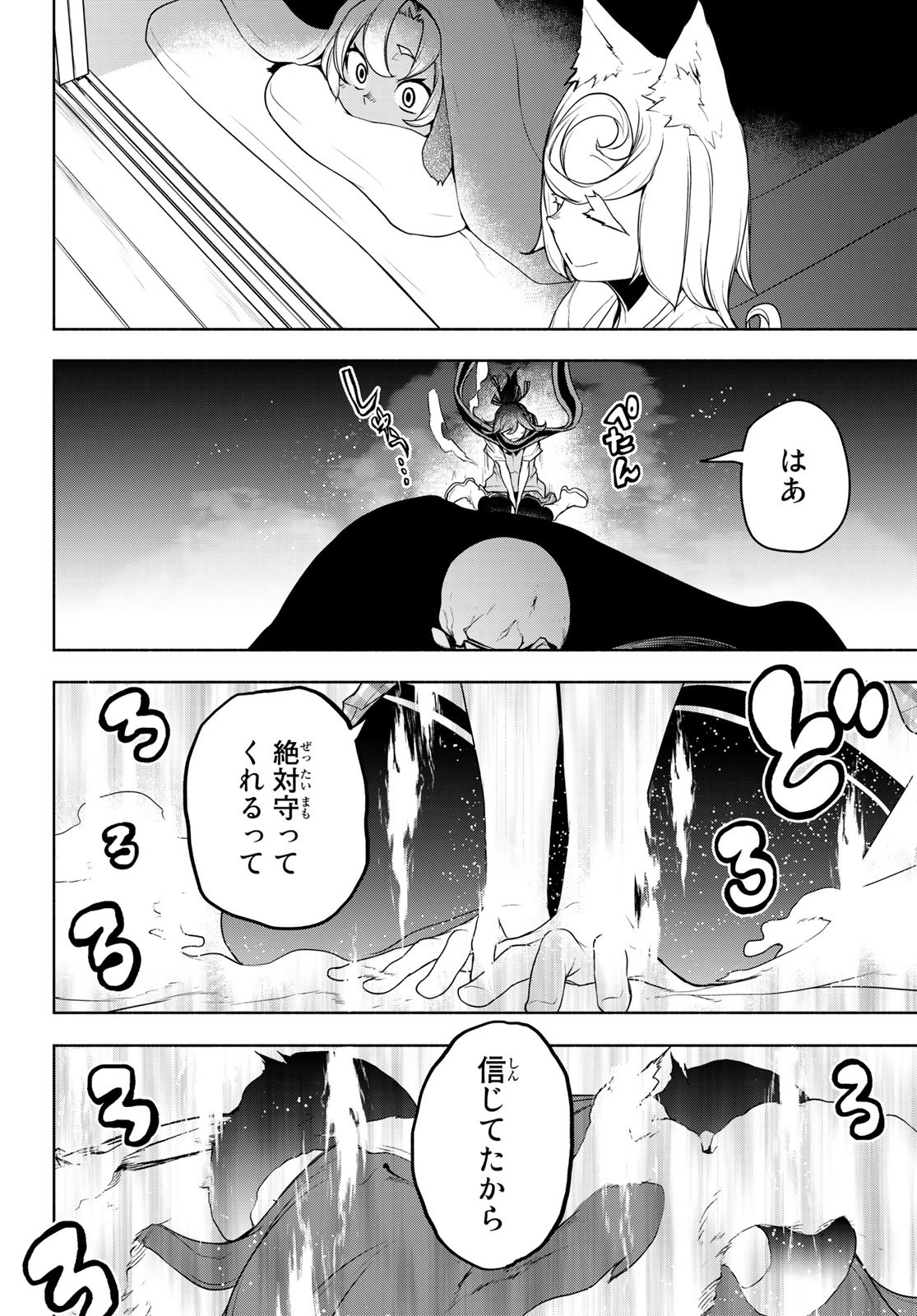 Yozakura Quartet Chapter 177 12ページ