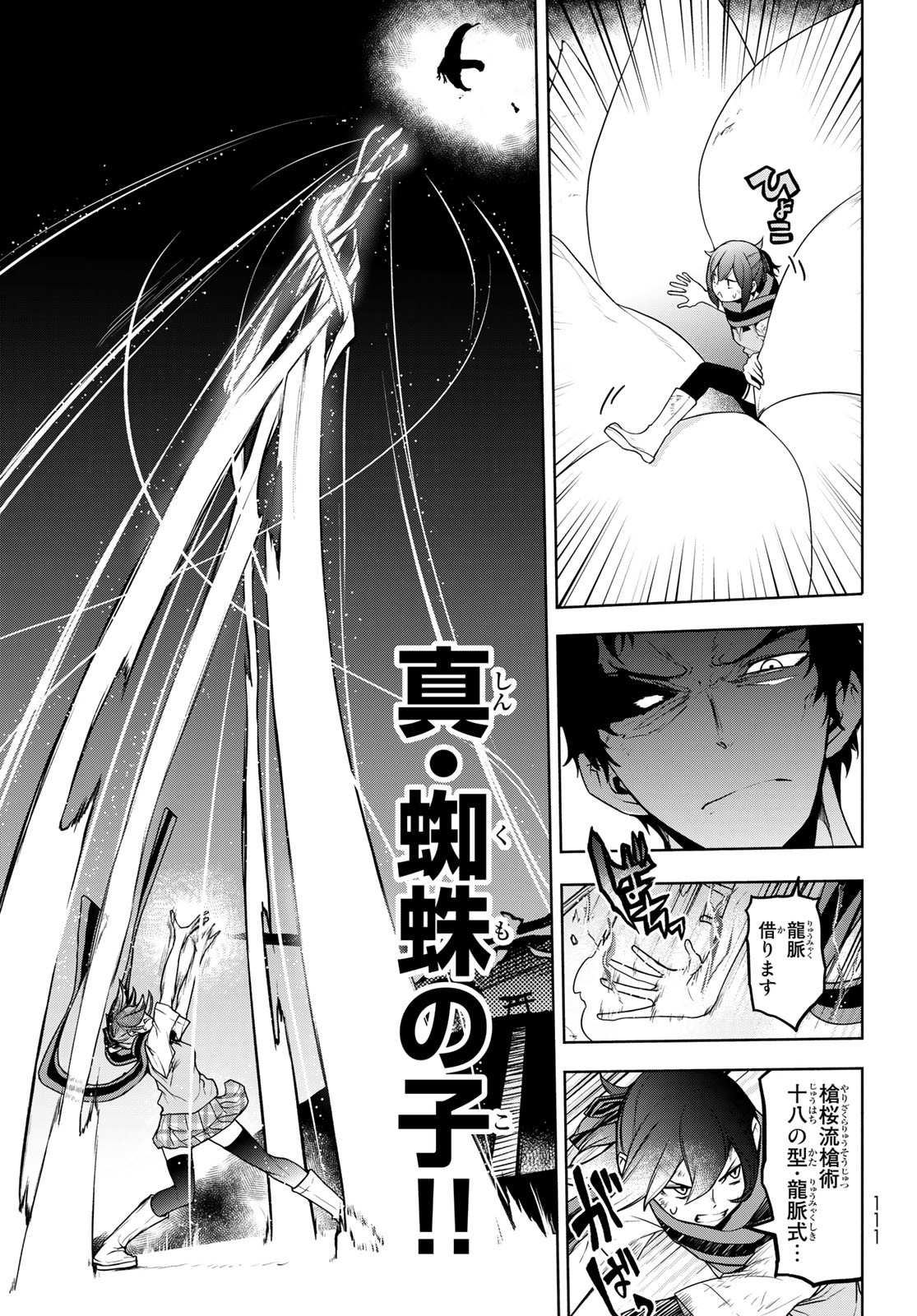 Yozakura Quartet Chapter 177 15ページ