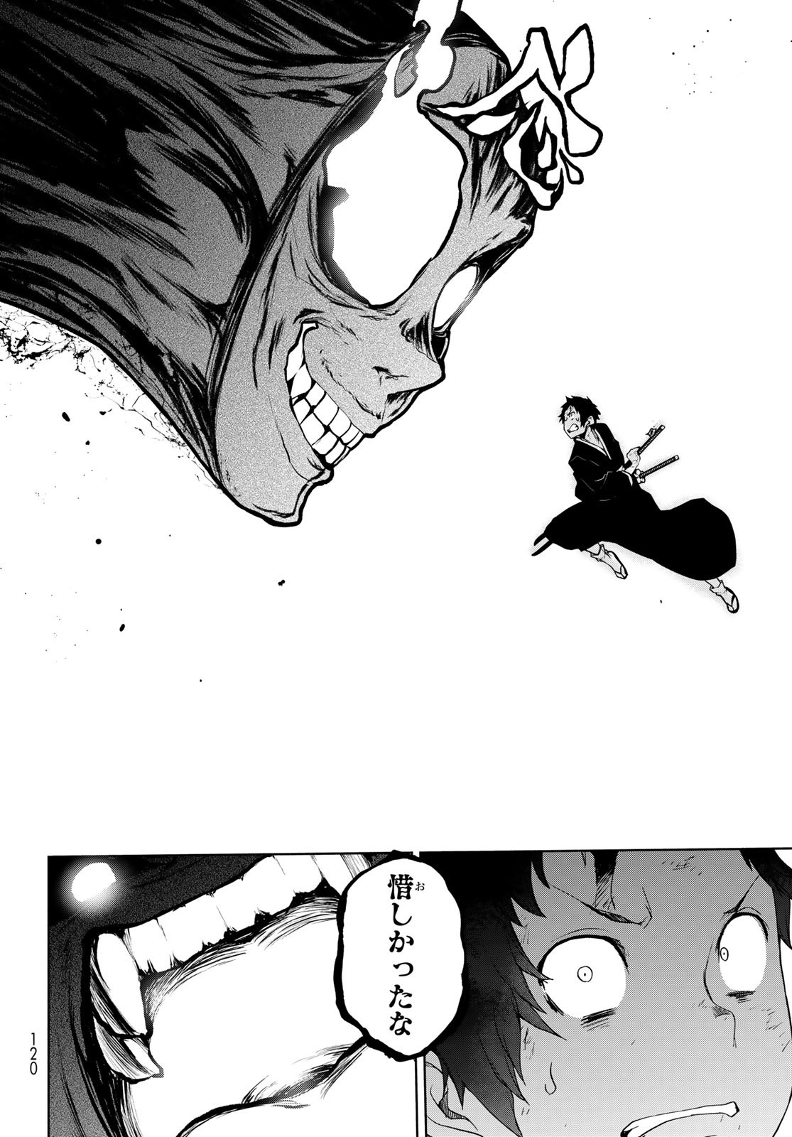 Yozakura Quartet Chapter 177 24ページ