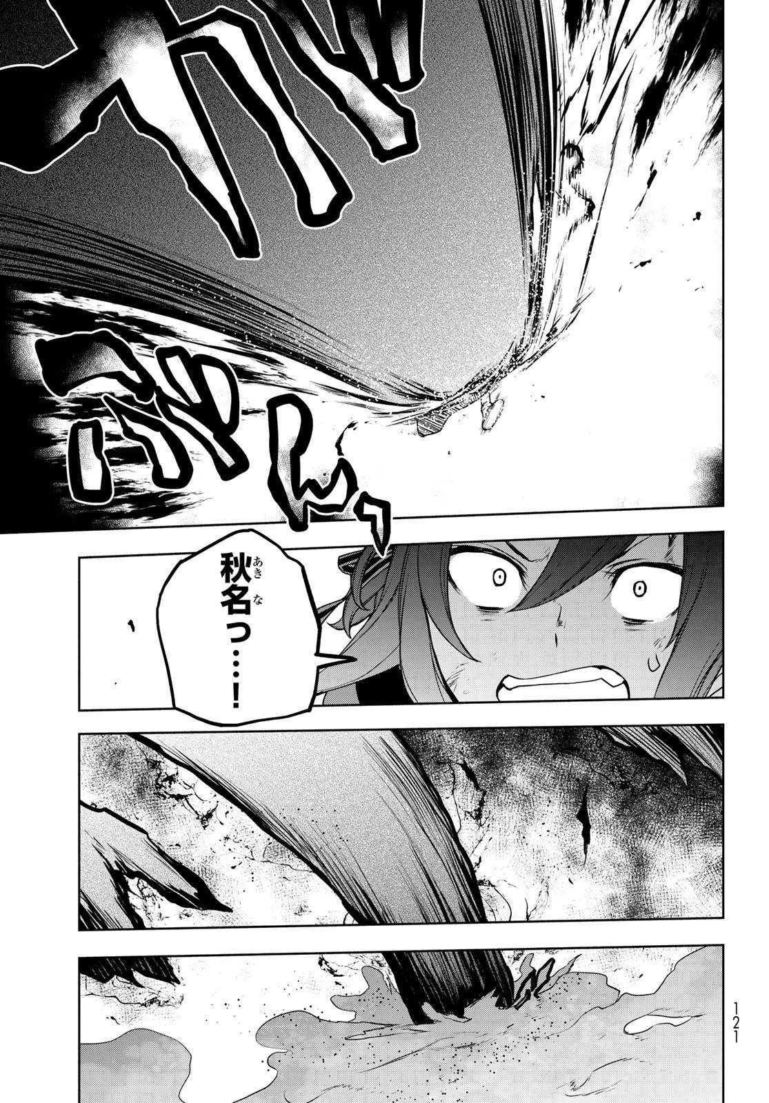 Yozakura Quartet Chapter 177 25ページ