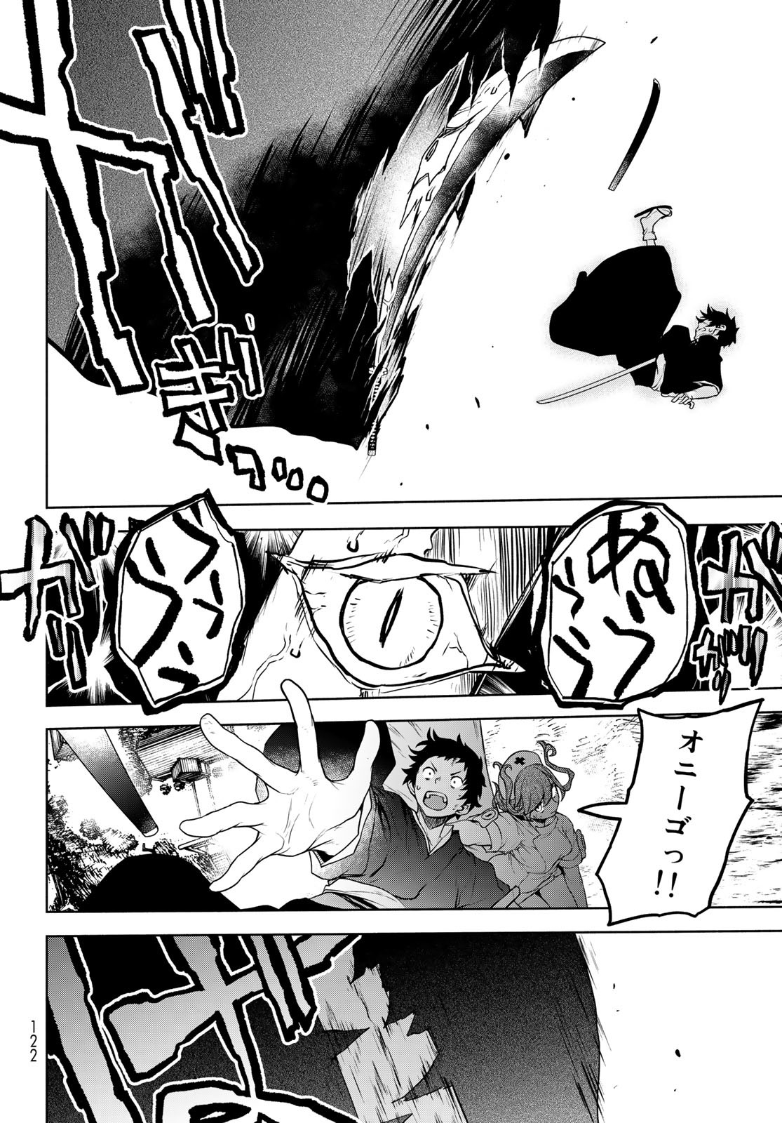Yozakura Quartet Chapter 177 26ページ