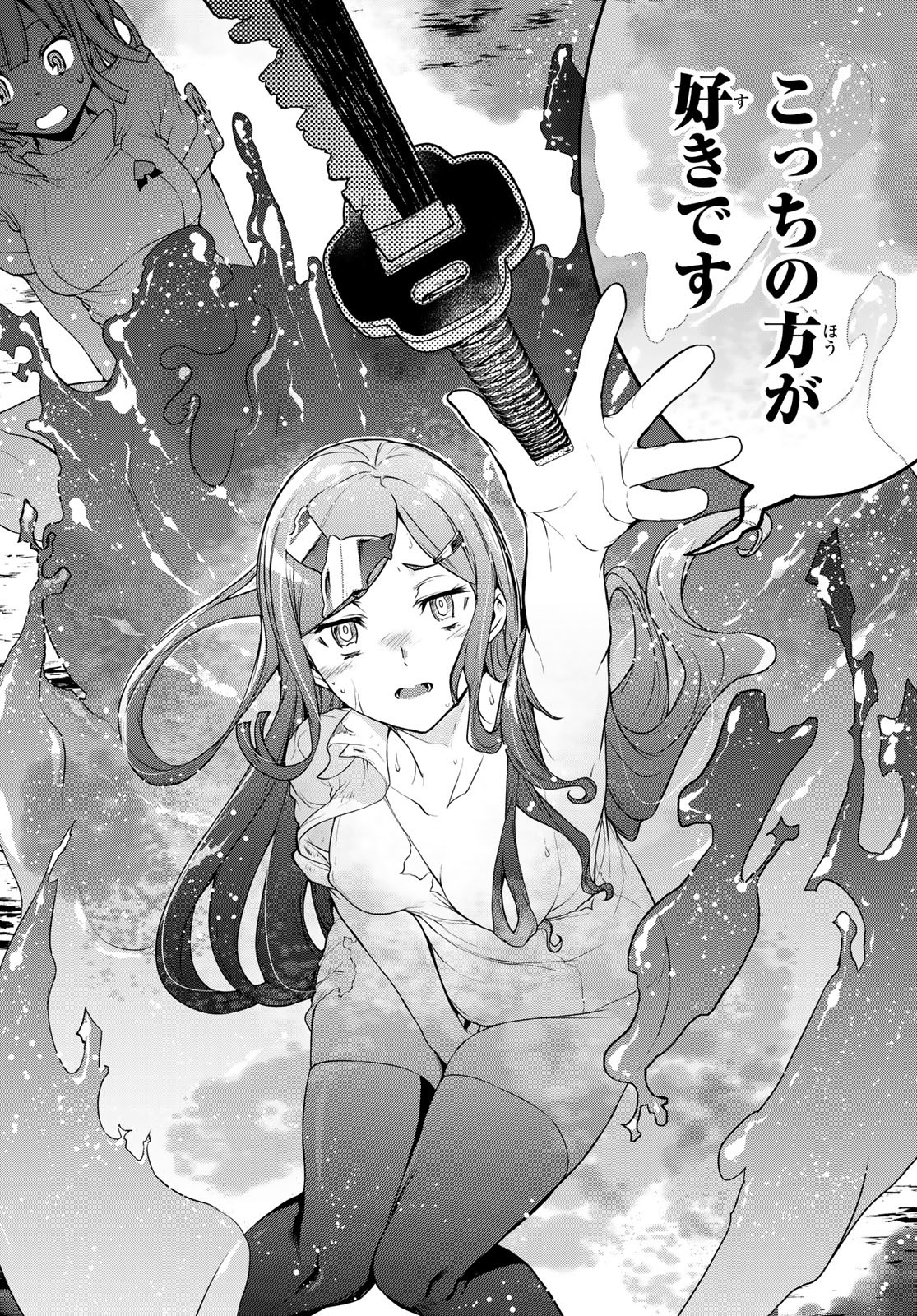Yozakura Quartet Chapter 177 30ページ
