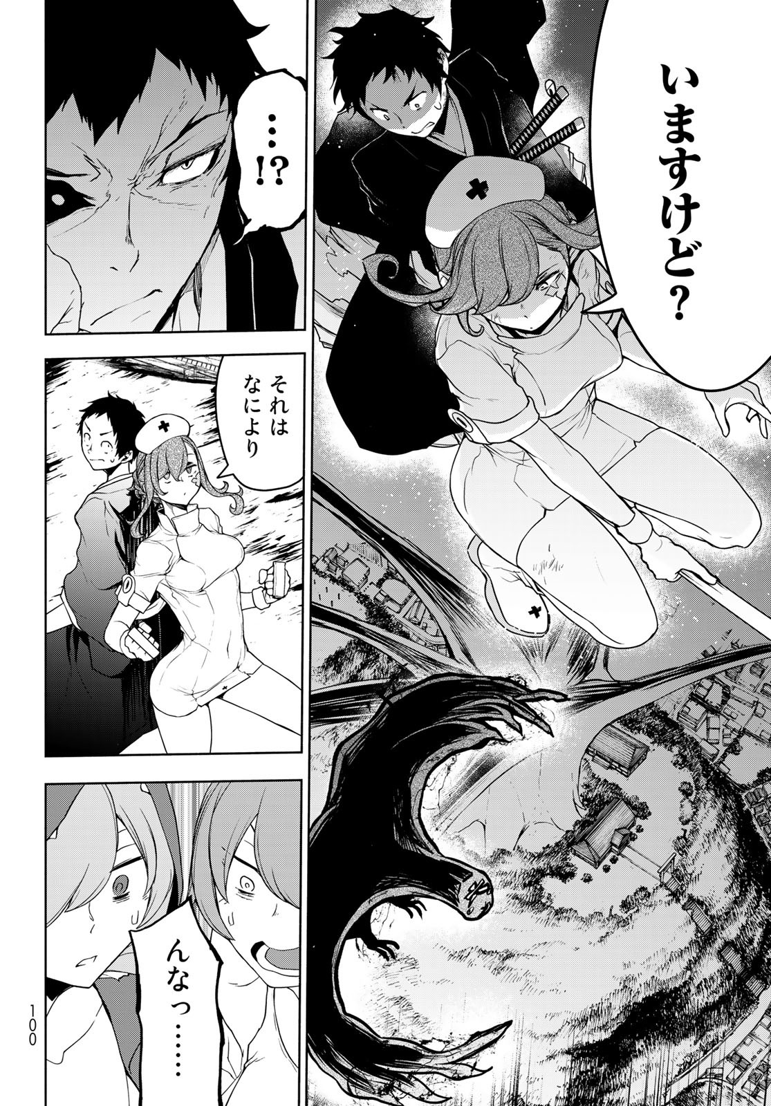 Yozakura Quartet Chapter 177 4ページ