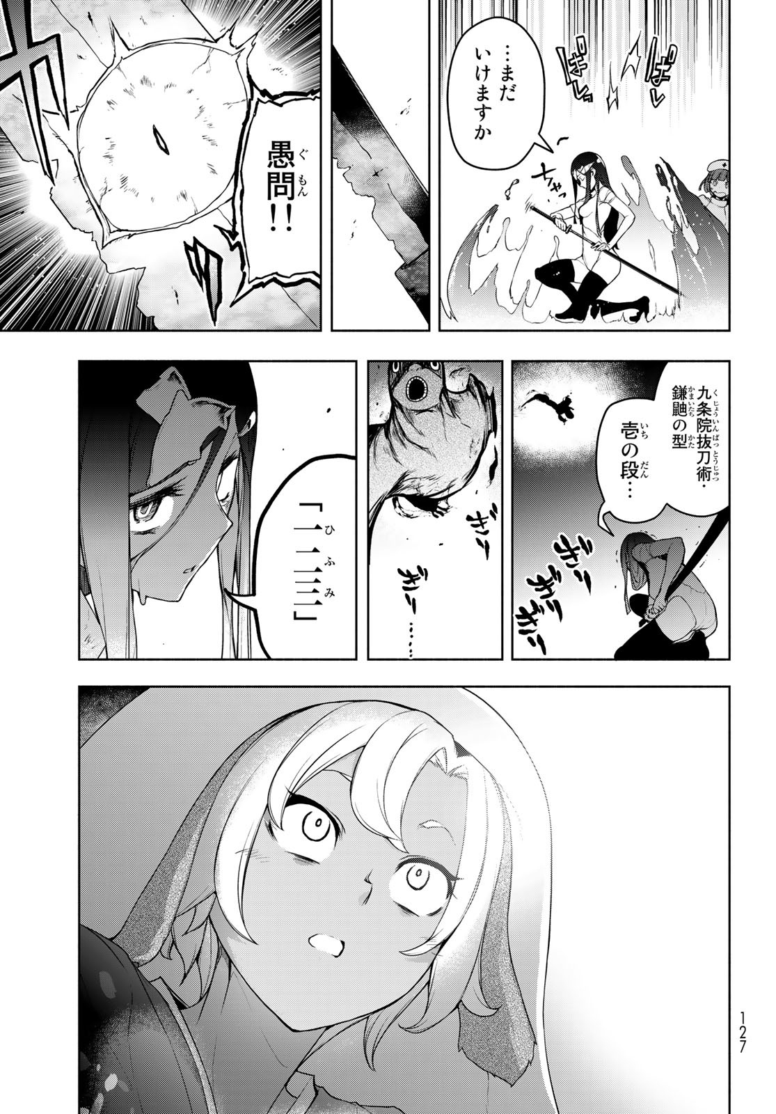Yozakura Quartet Chapter 177 31ページ