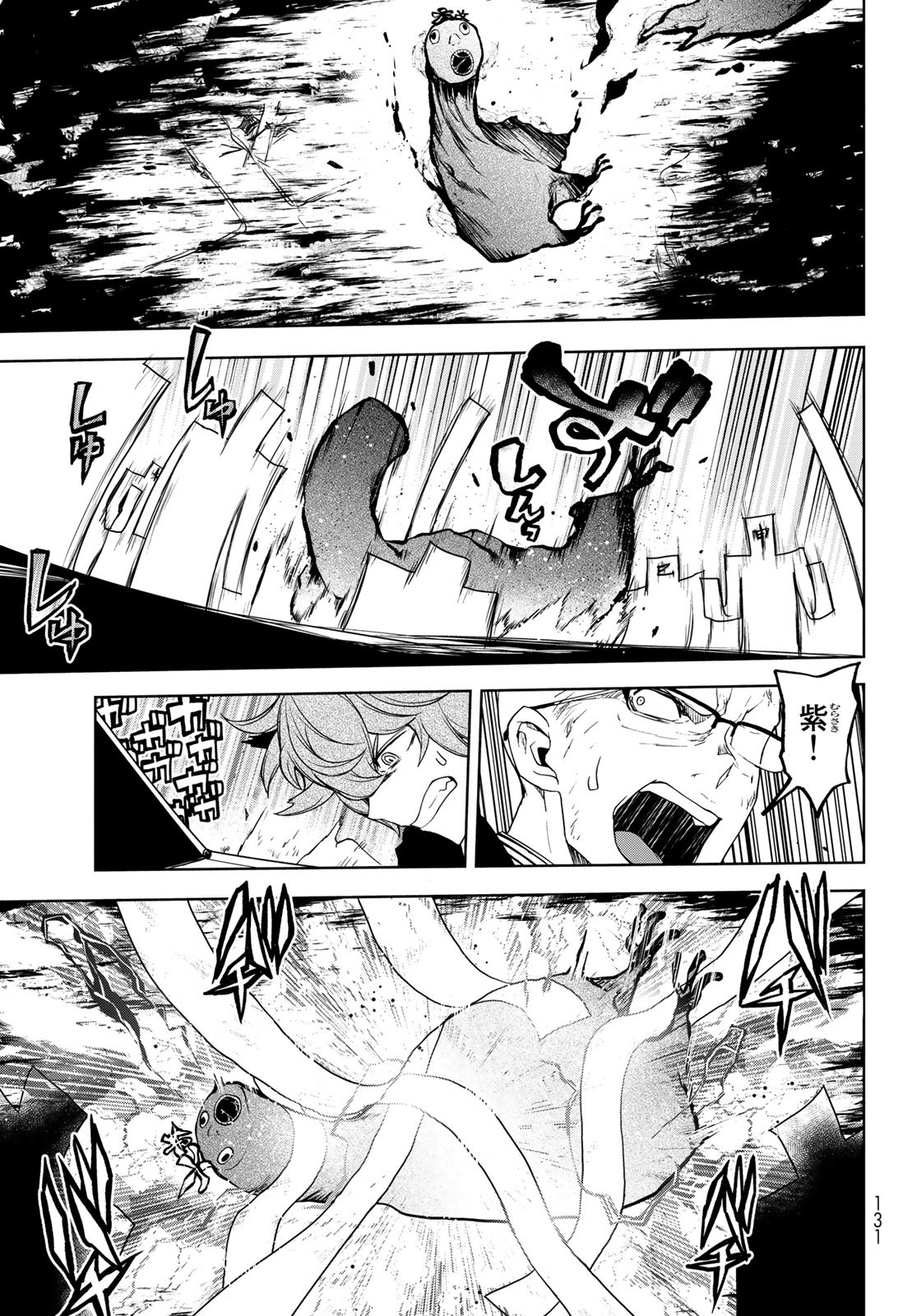 Yozakura Quartet Chapter 177 35ページ