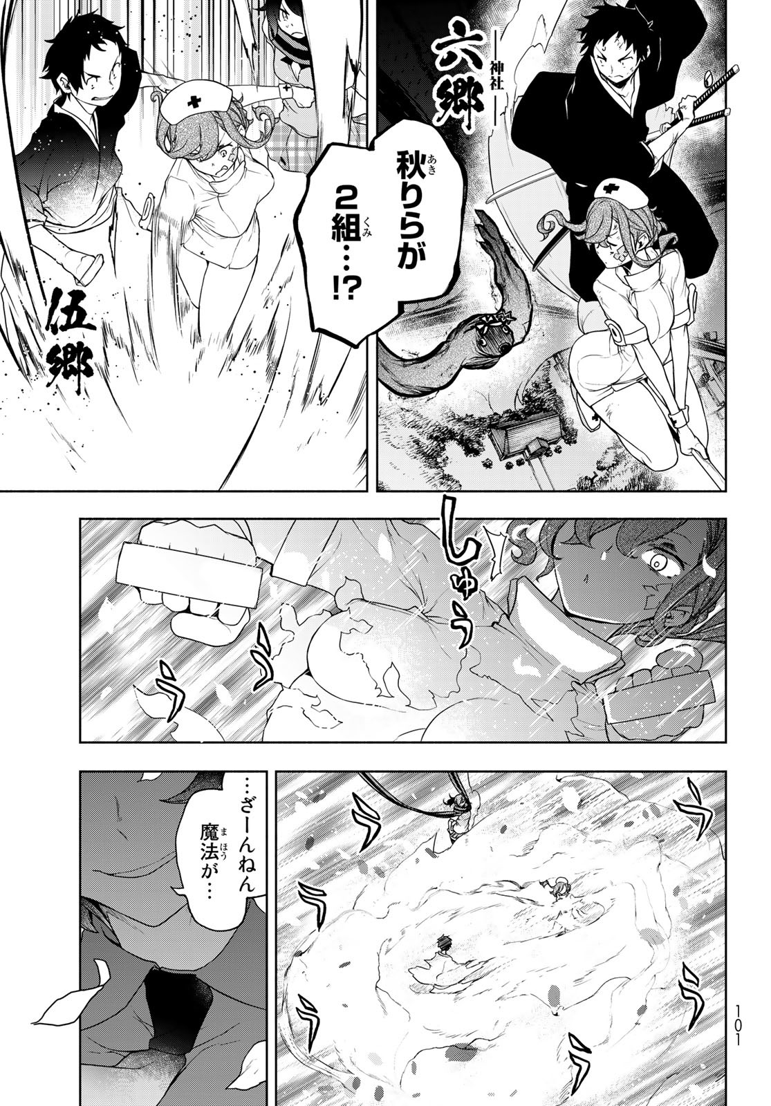 Yozakura Quartet Chapter 177 5ページ