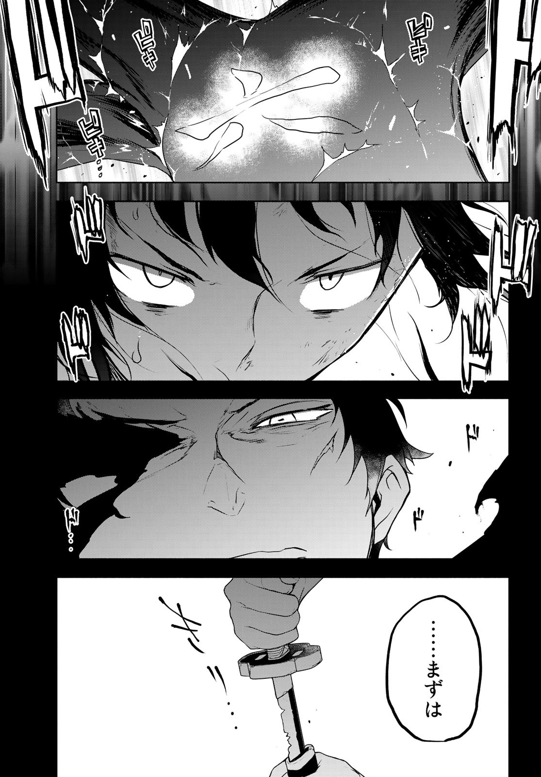 Yozakura Quartet Chapter 177 41ページ