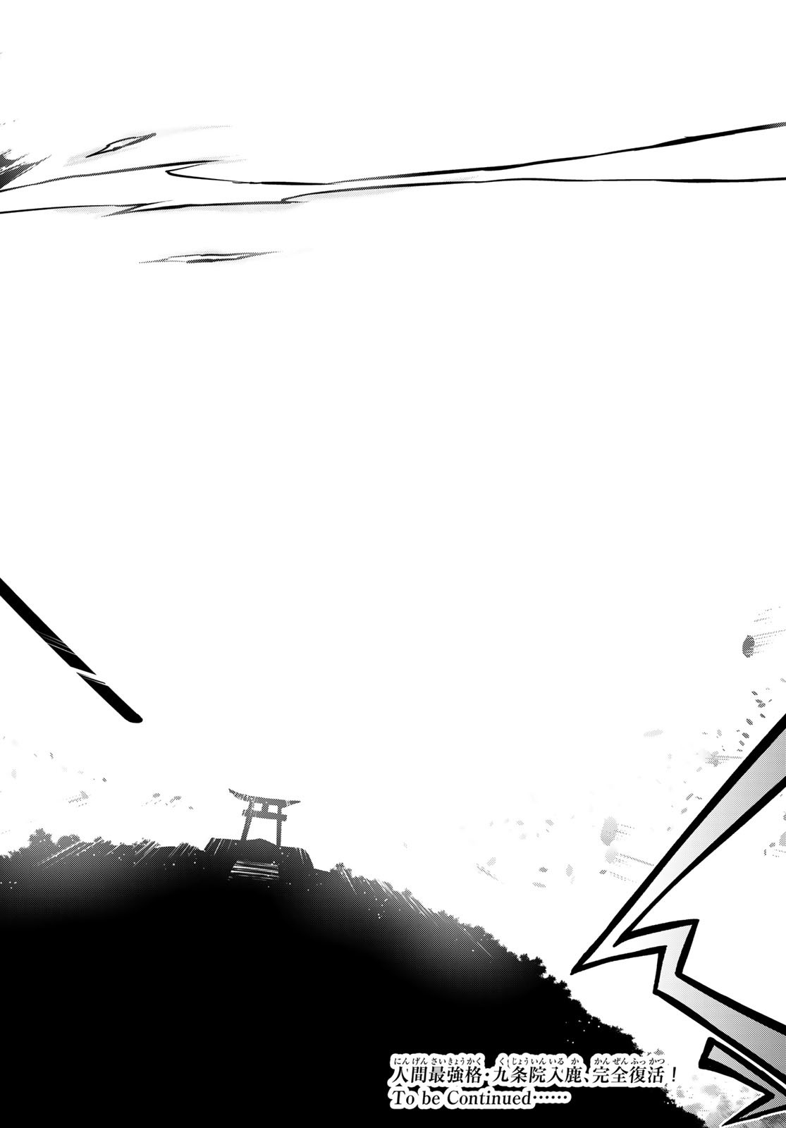 Yozakura Quartet Chapter 177 42ページ