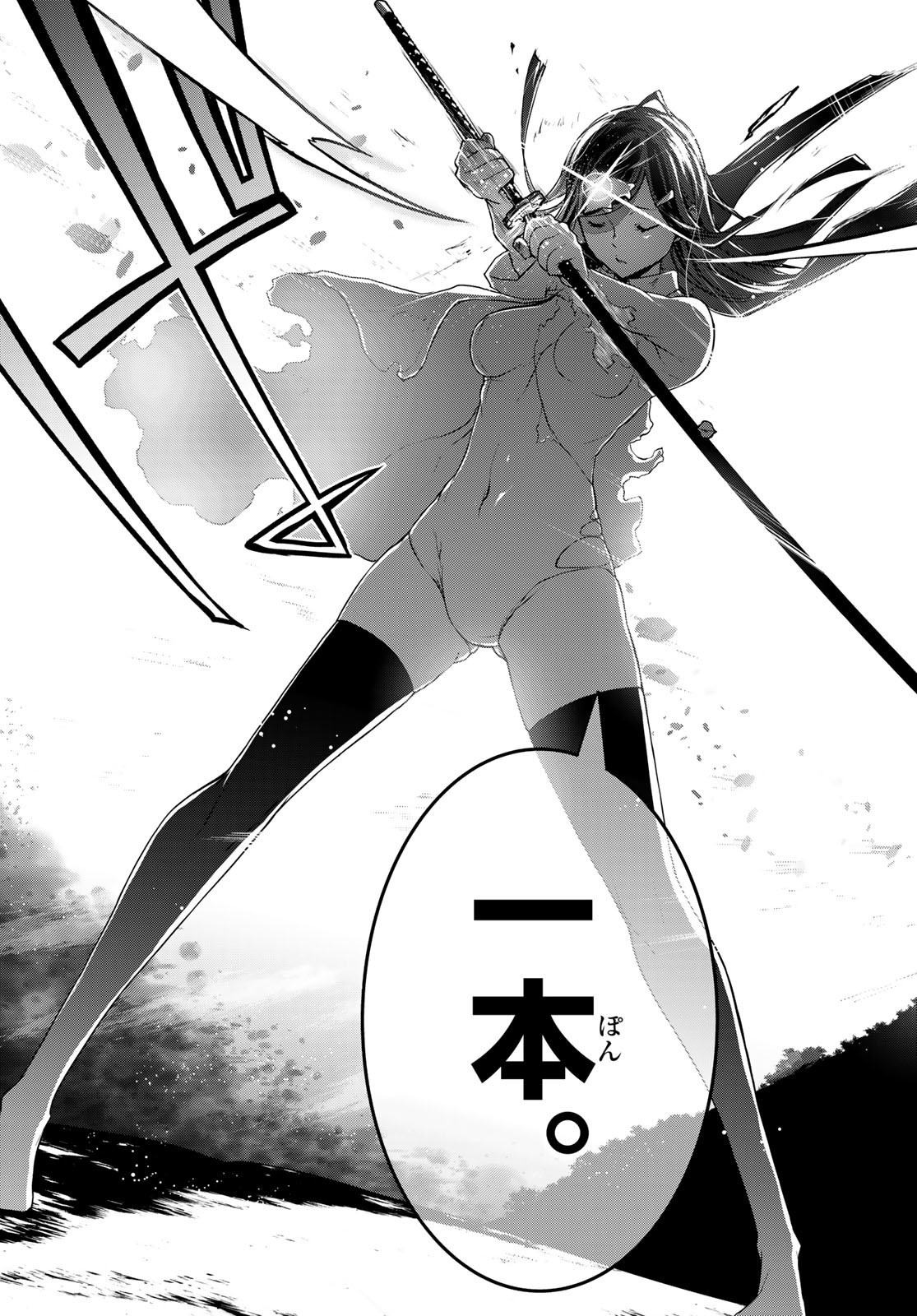 Yozakura Quartet Chapter 177 43ページ