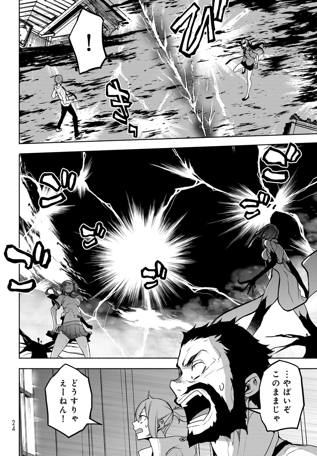 Yozakura Quartet Chapter 178 14ページ