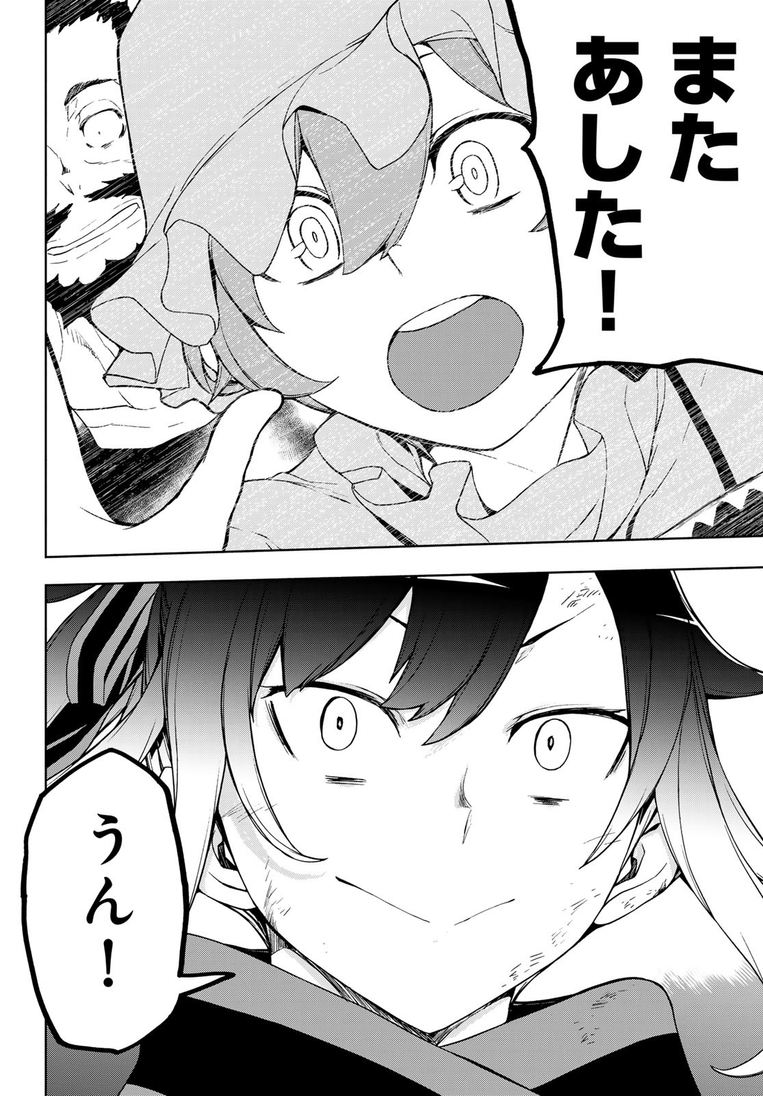 Yozakura Quartet Chapter 178 24ページ