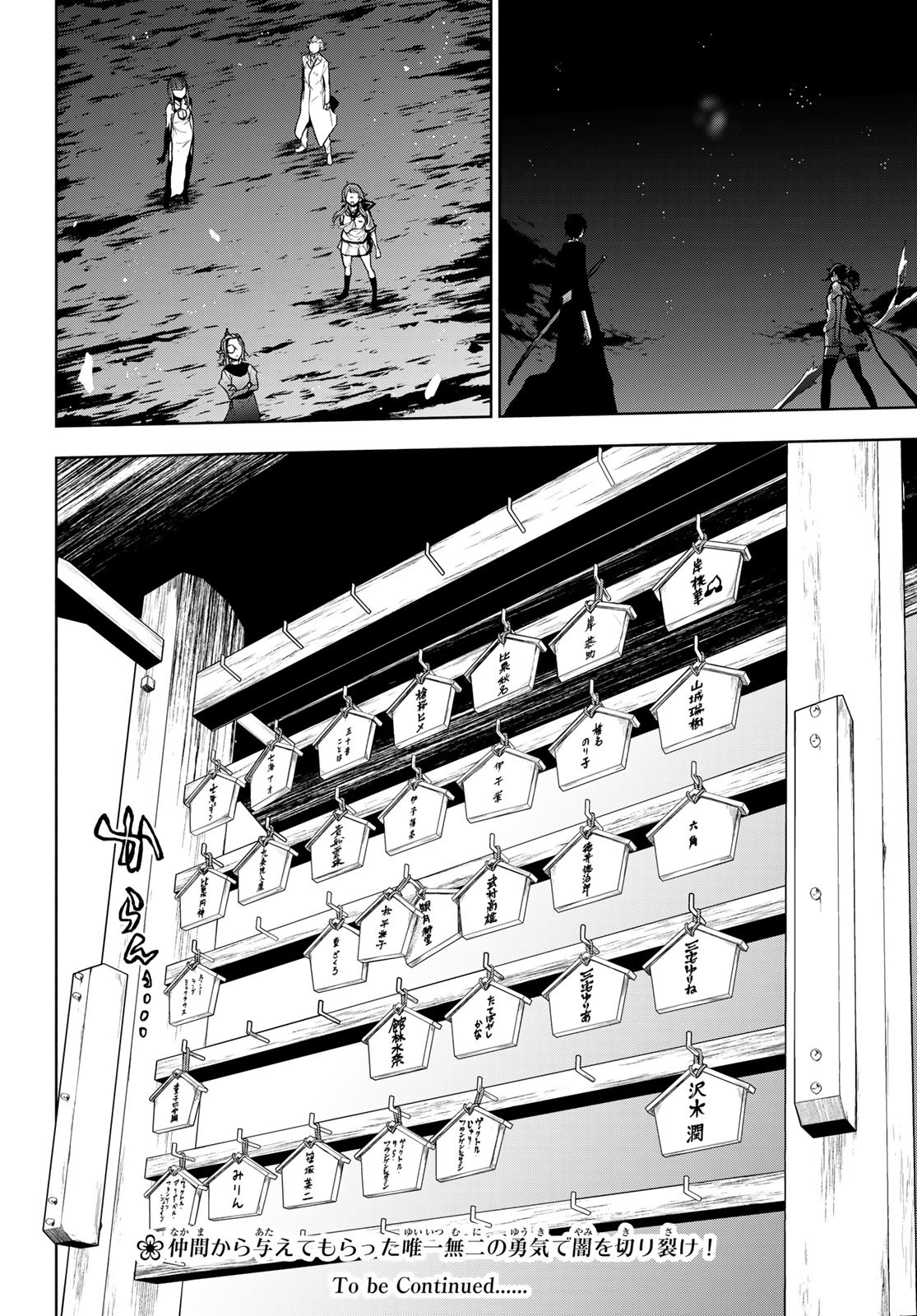 Yozakura Quartet Chapter 178 26ページ