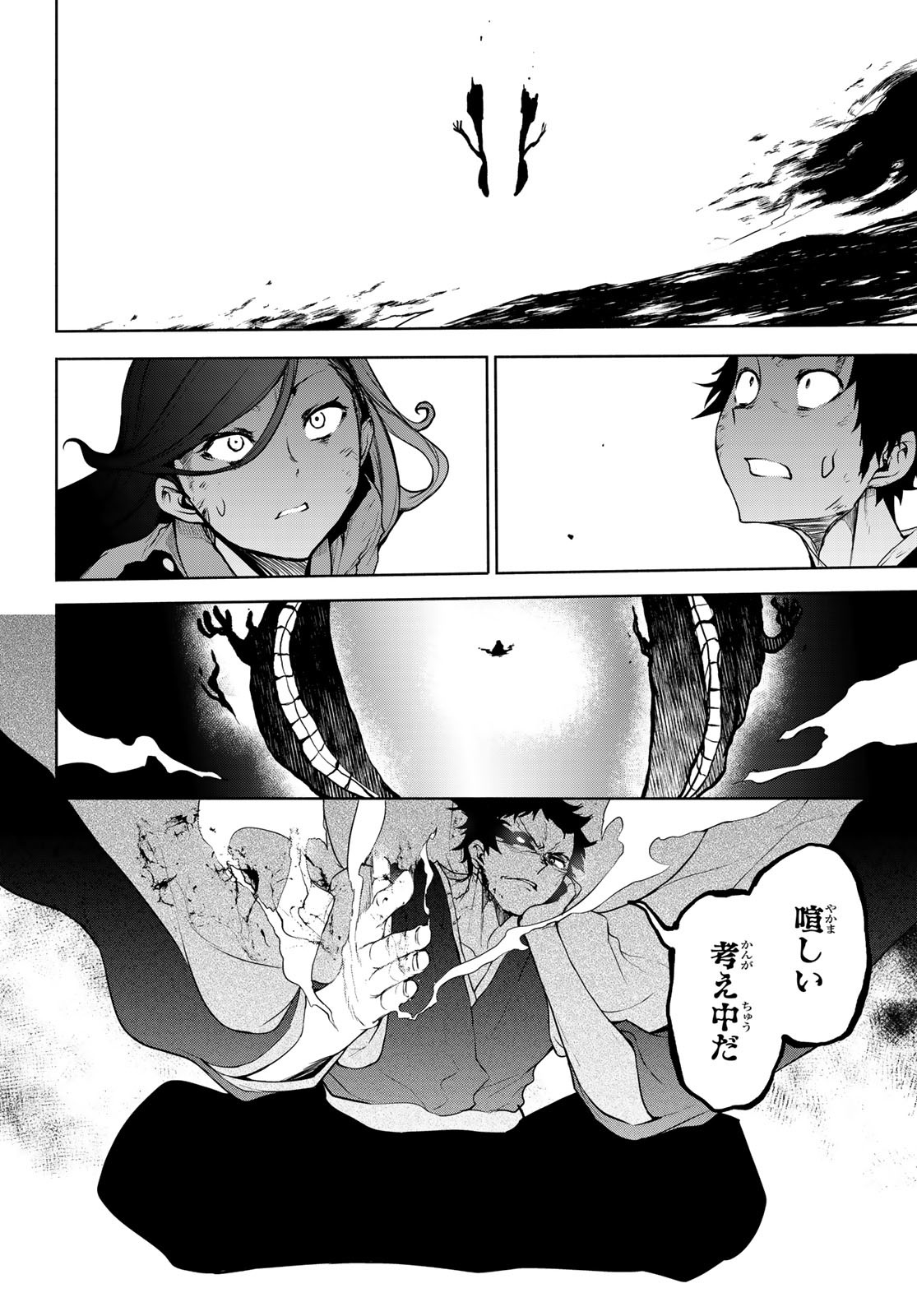 Yozakura Quartet Chapter 179 14ページ