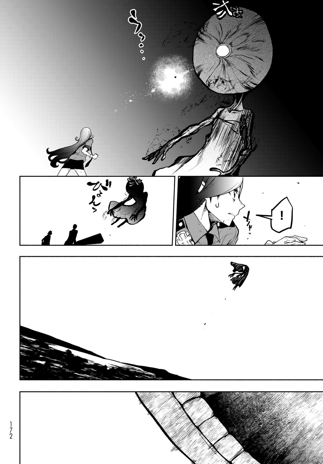 Yozakura Quartet Chapter 179 8ページ