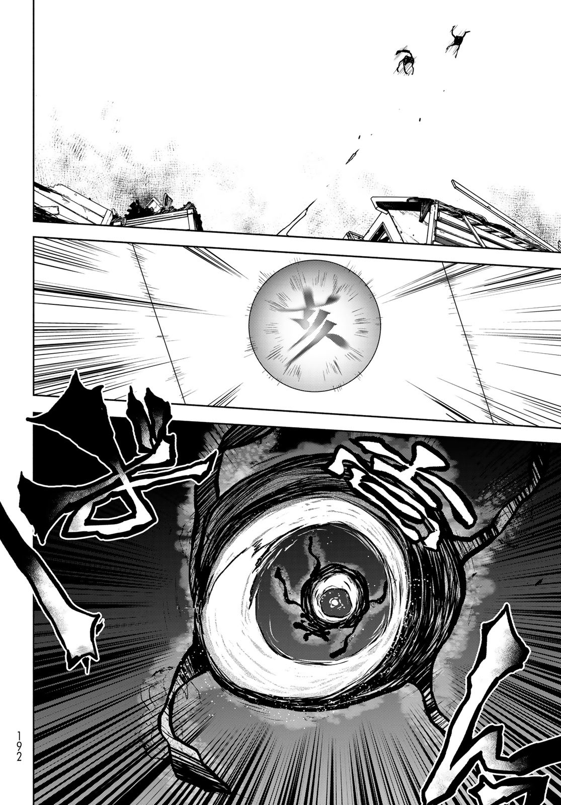 Yozakura Quartet Chapter 180 4ページ