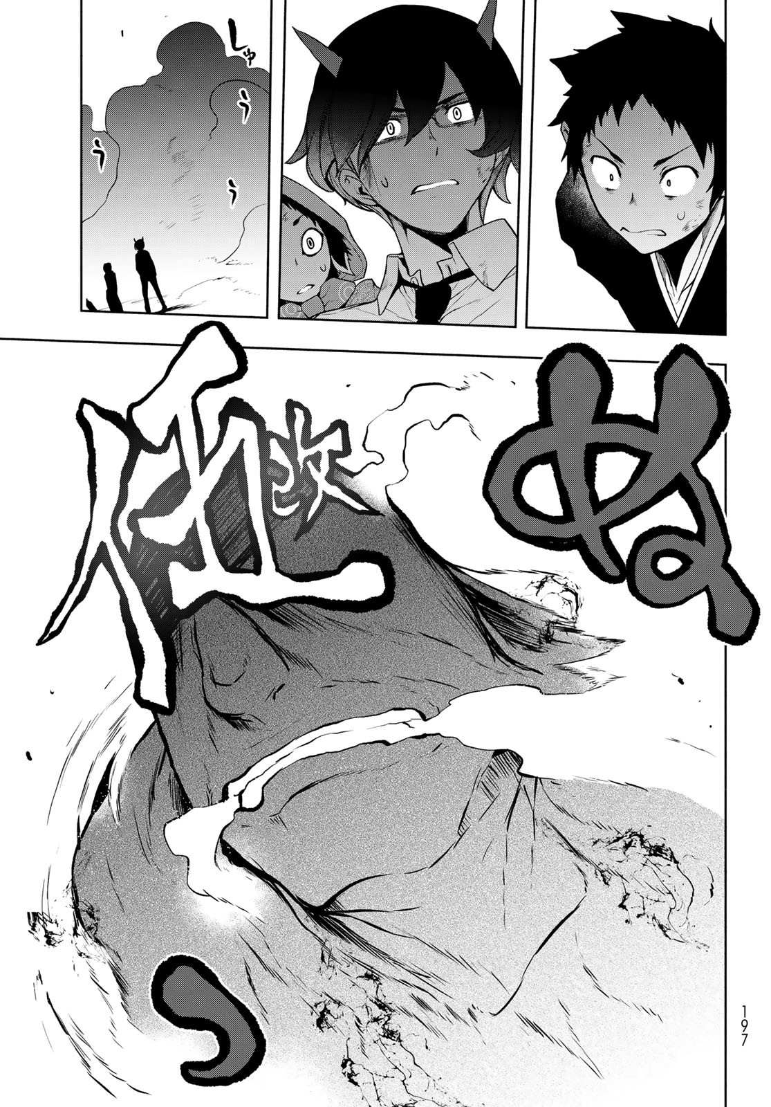 Yozakura Quartet Chapter 180 9ページ