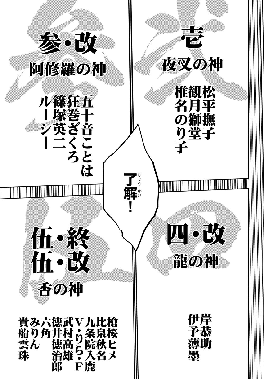 Yozakura Quartet Chapter 181 5ページ