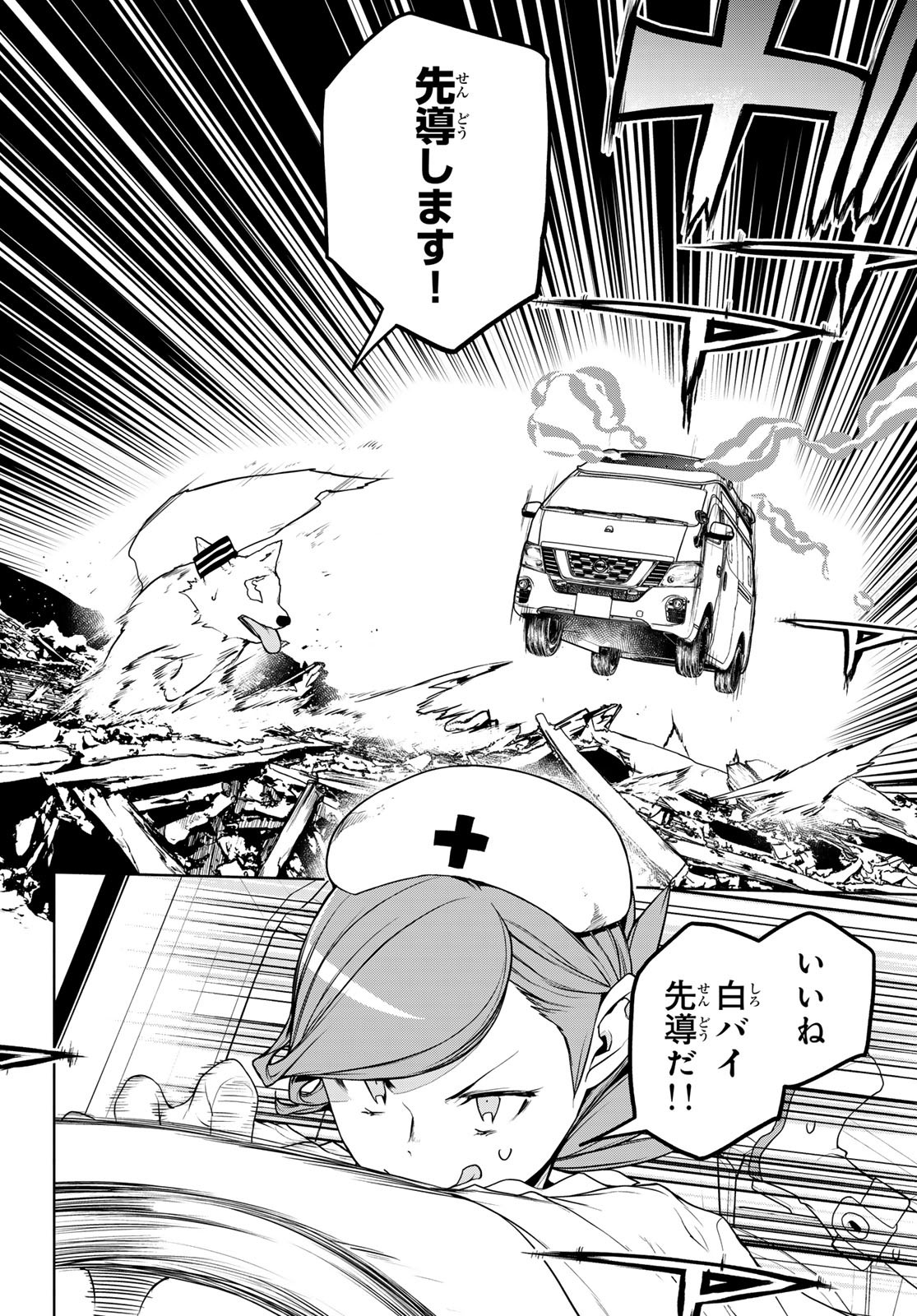 Yozakura Quartet Chapter 181 10ページ