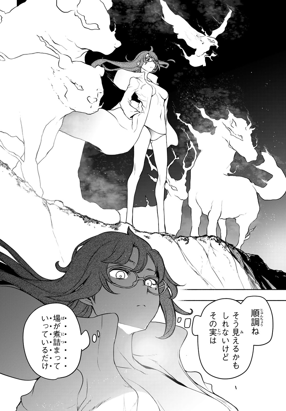 Yozakura Quartet Chapter 182 2ページ
