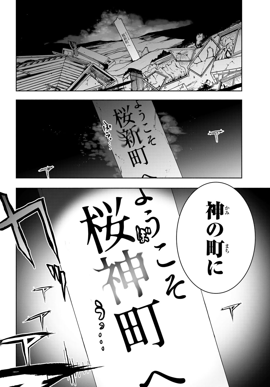 Yozakura Quartet Chapter 182 8ページ