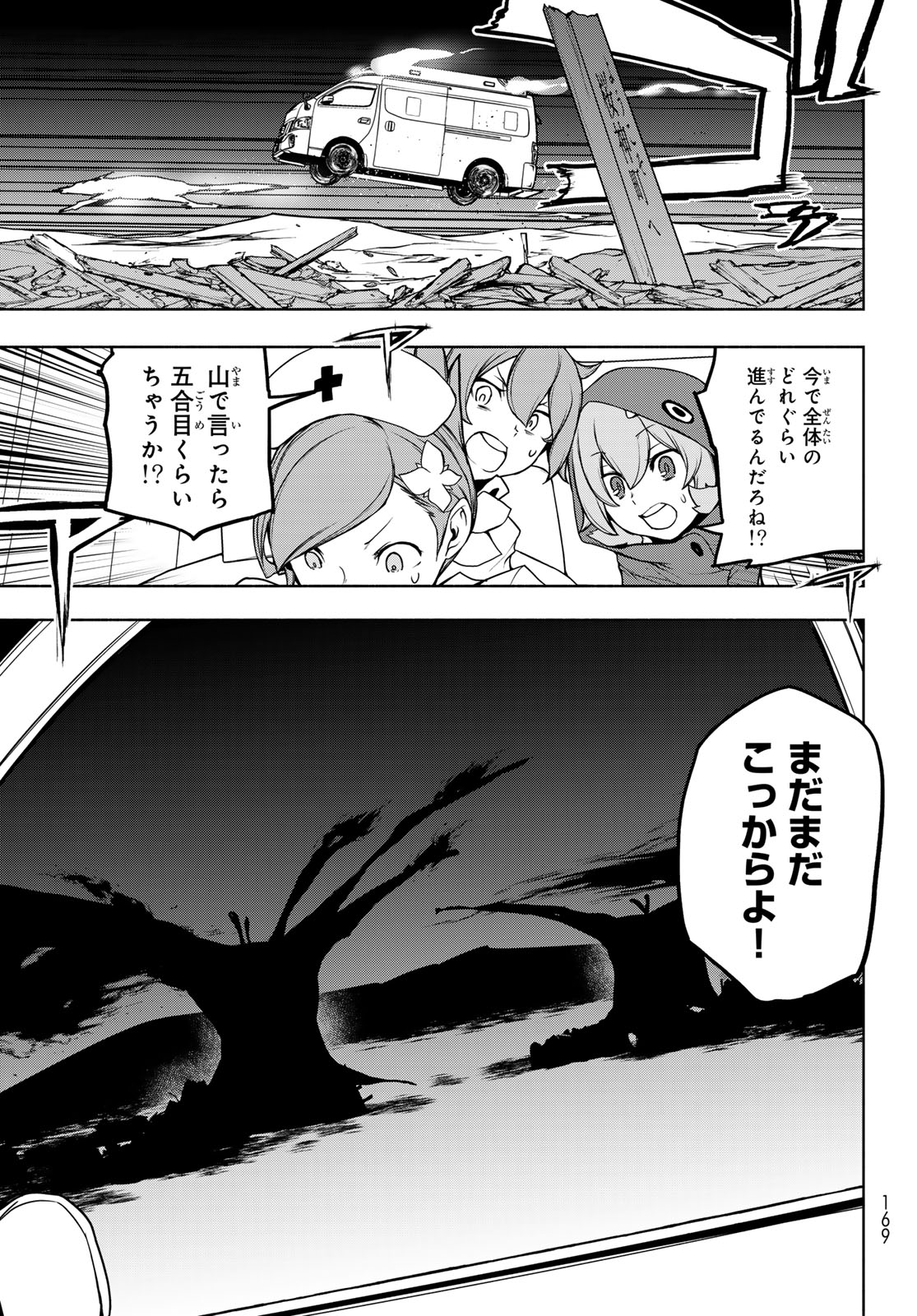 Yozakura Quartet Chapter 182 9ページ