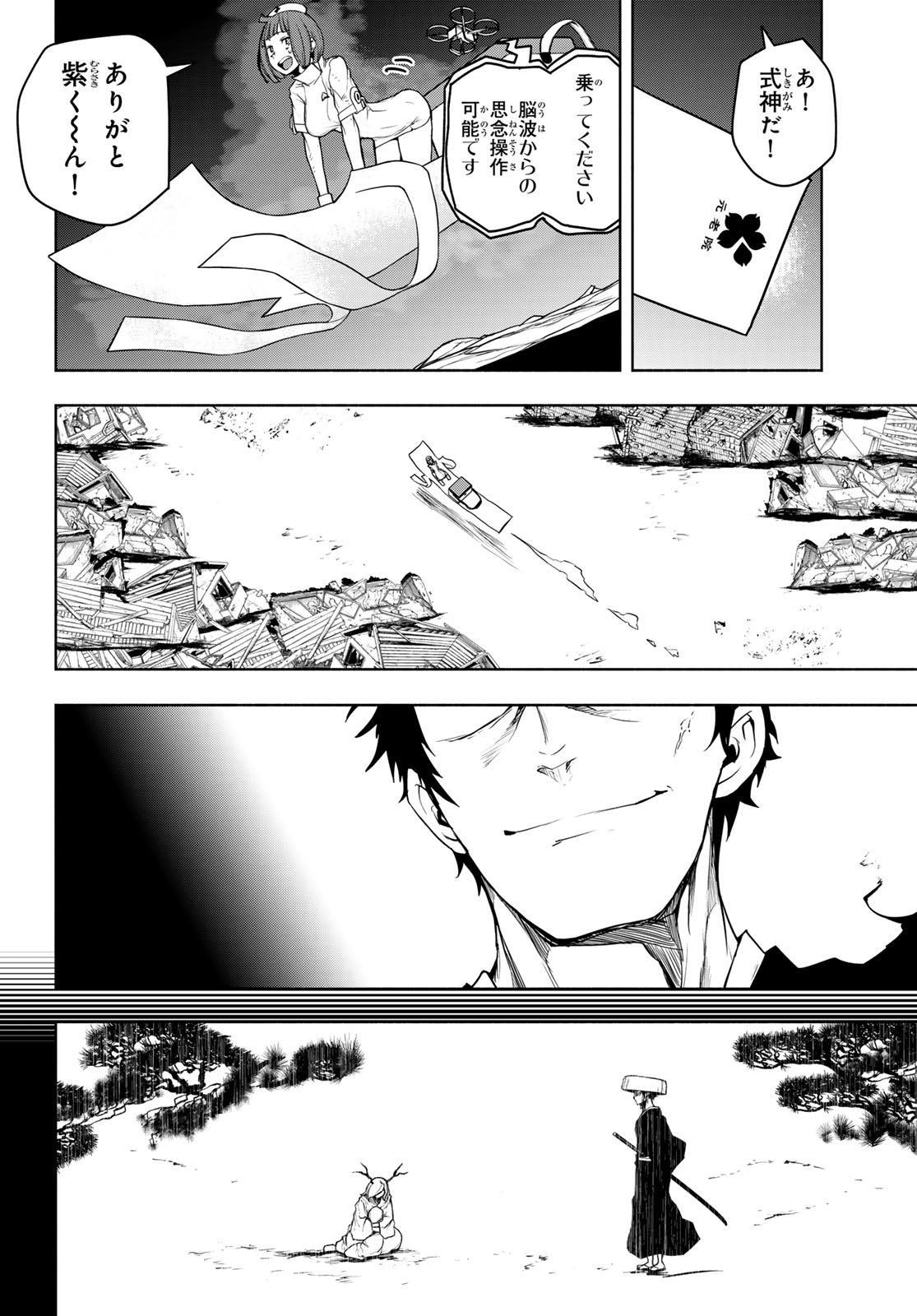 Yozakura Quartet Chapter 183 14ページ