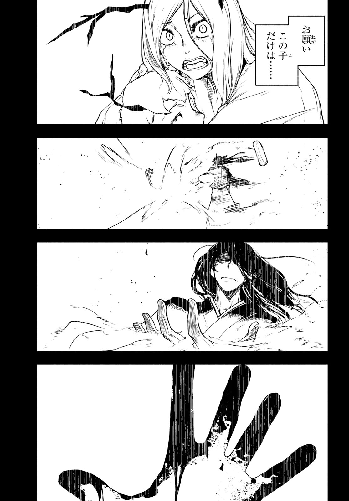 Yozakura Quartet Chapter 183 15ページ