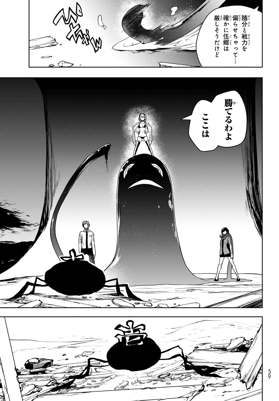 Yozakura Quartet Chapter 183 17ページ
