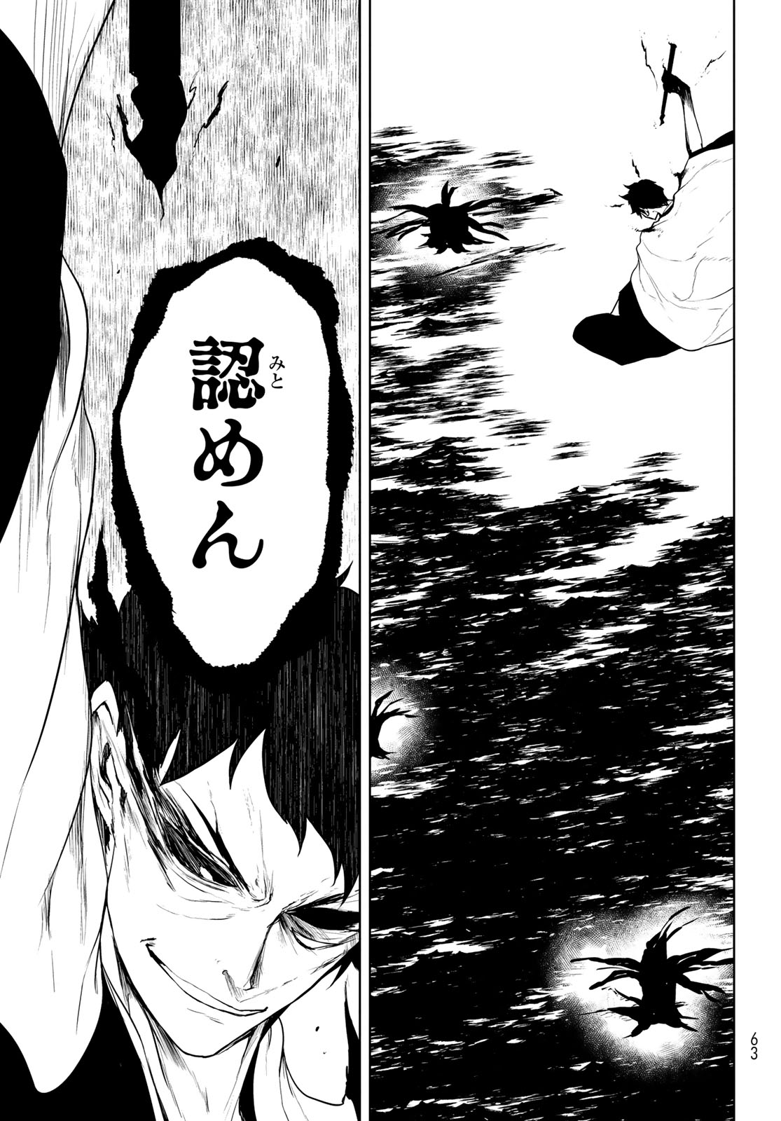 Yozakura Quartet Chapter 183 21ページ