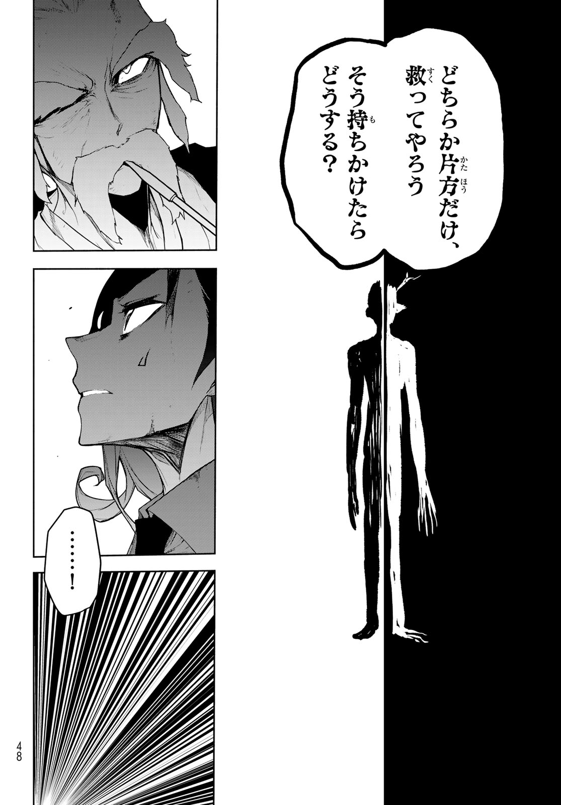 Yozakura Quartet Chapter 183 6ページ