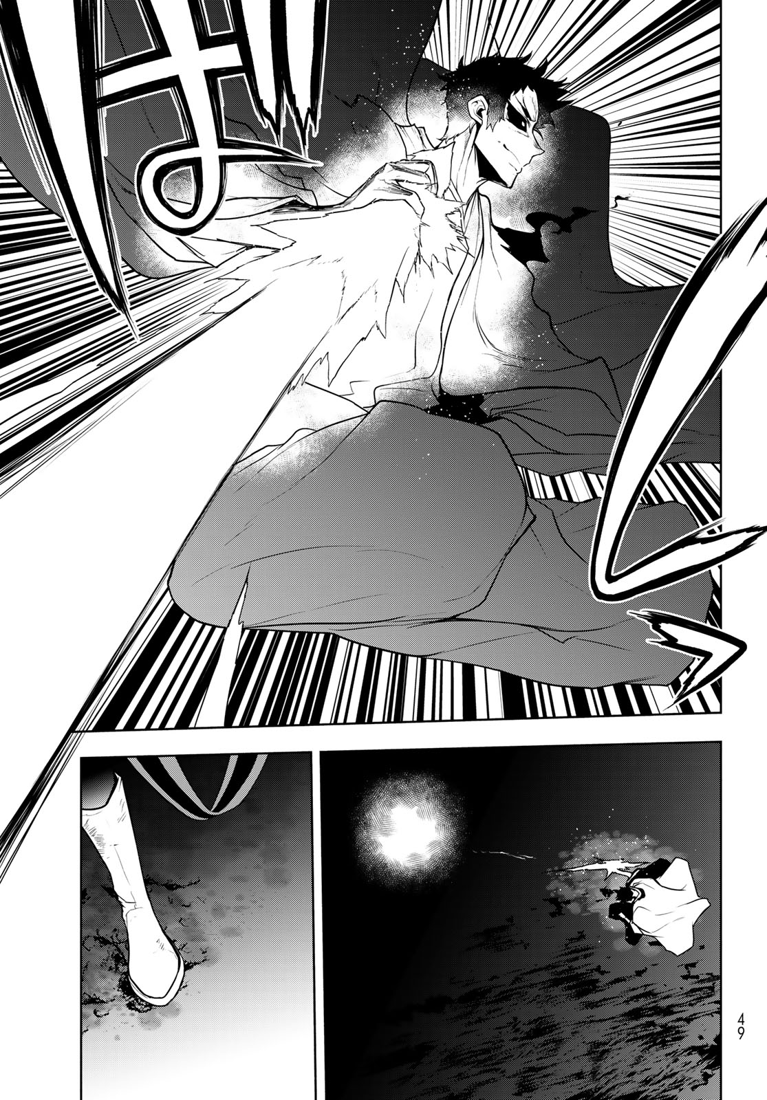Yozakura Quartet Chapter 183 7ページ