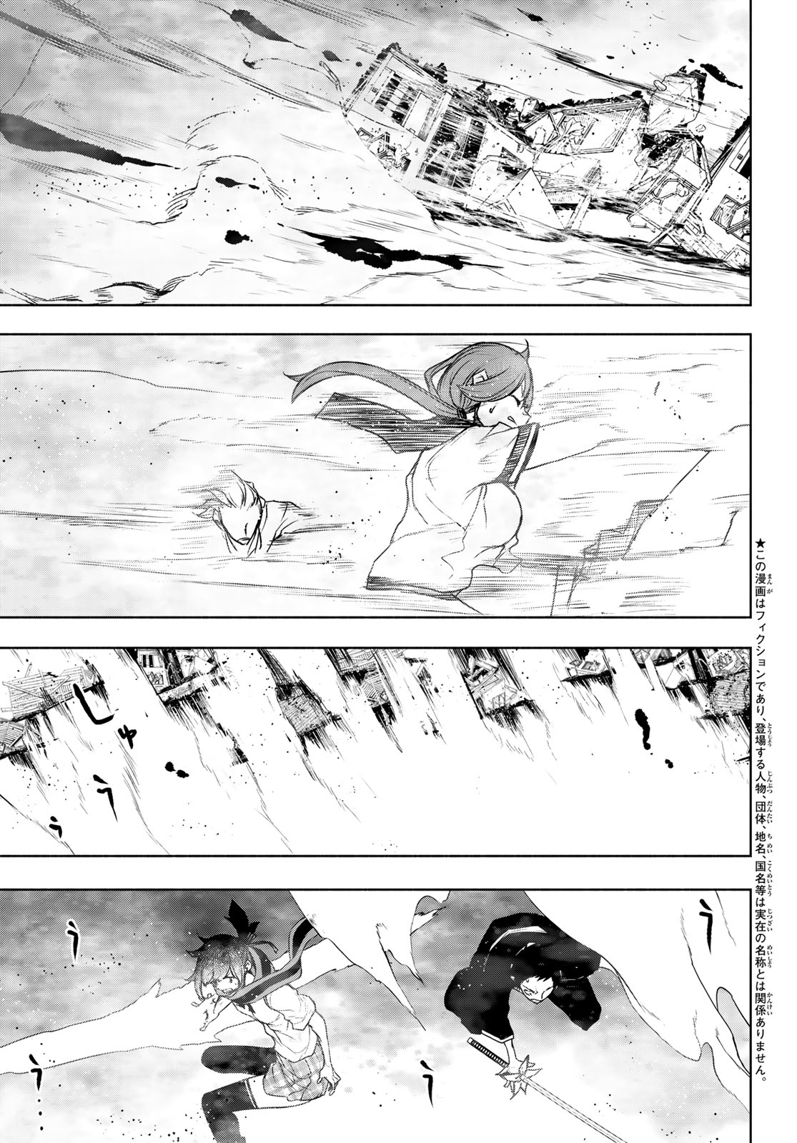 Yozakura Quartet Chapter 184 1ページ