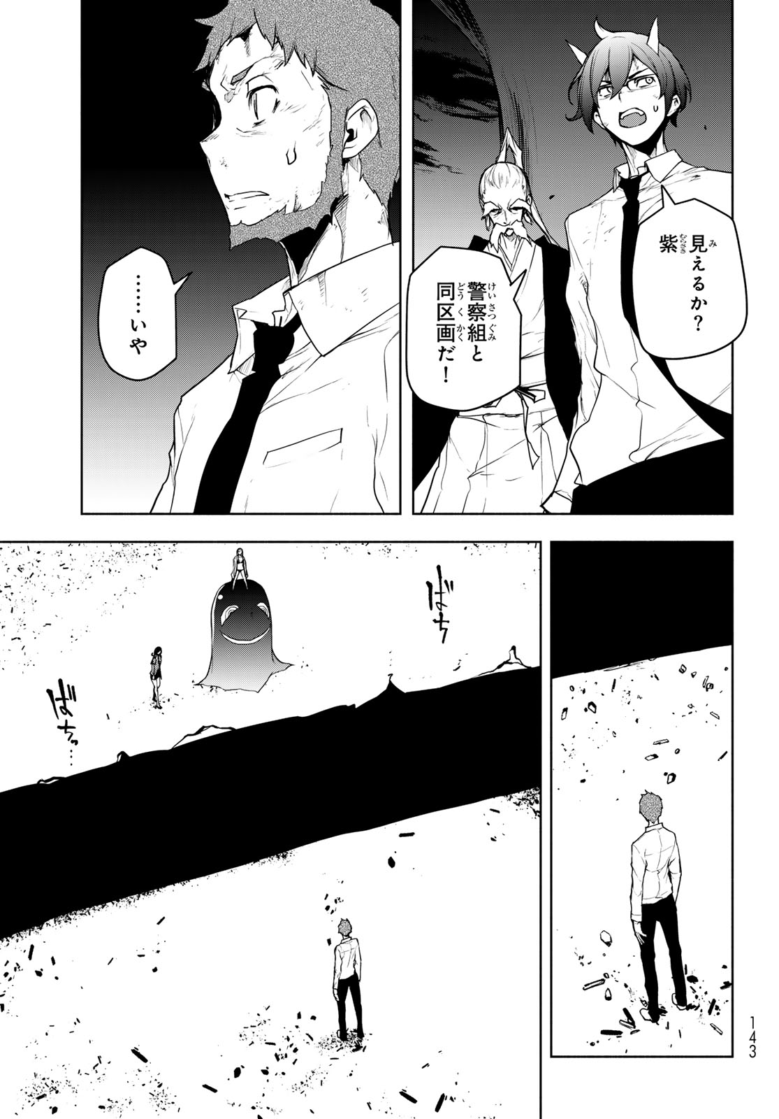 Yozakura Quartet Chapter 184 11ページ